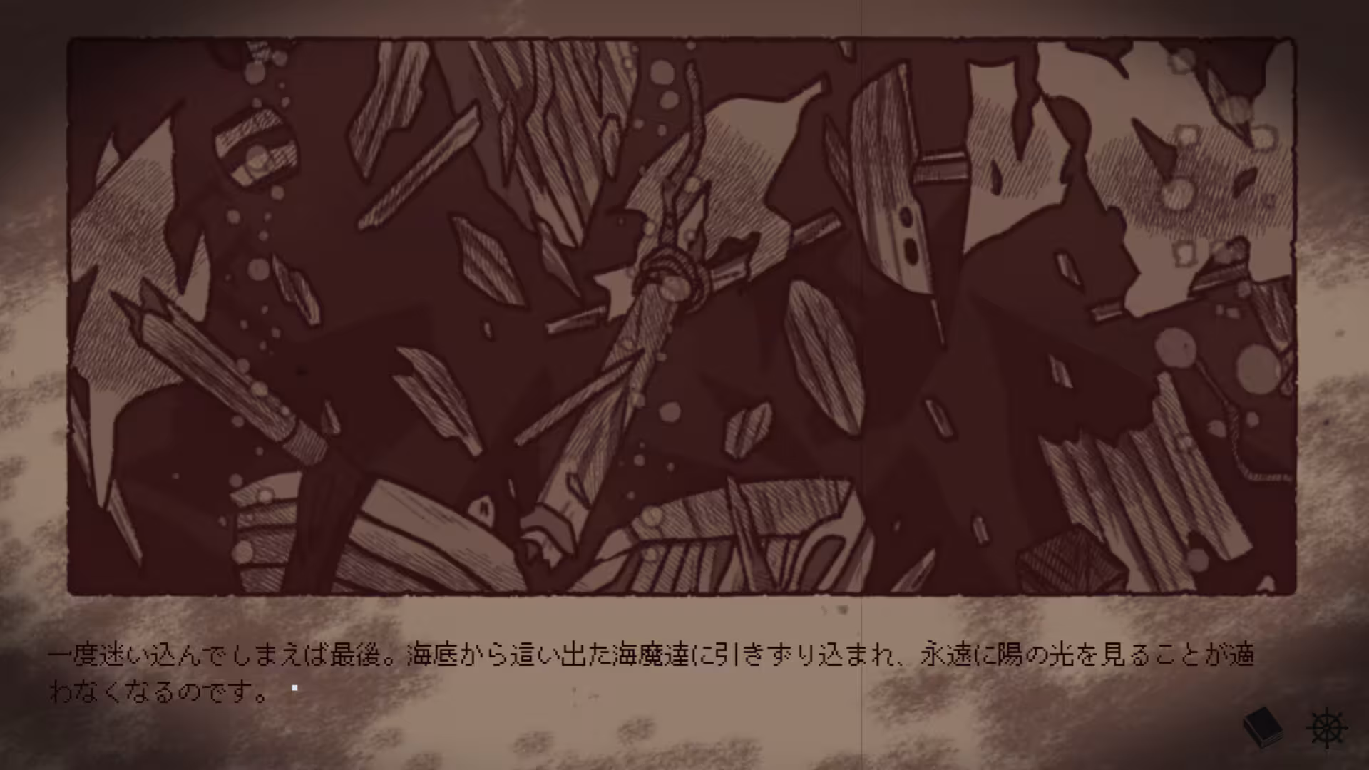 孽尘海的沉沦之歌/Drowning Song of the Stagnant Sea-4