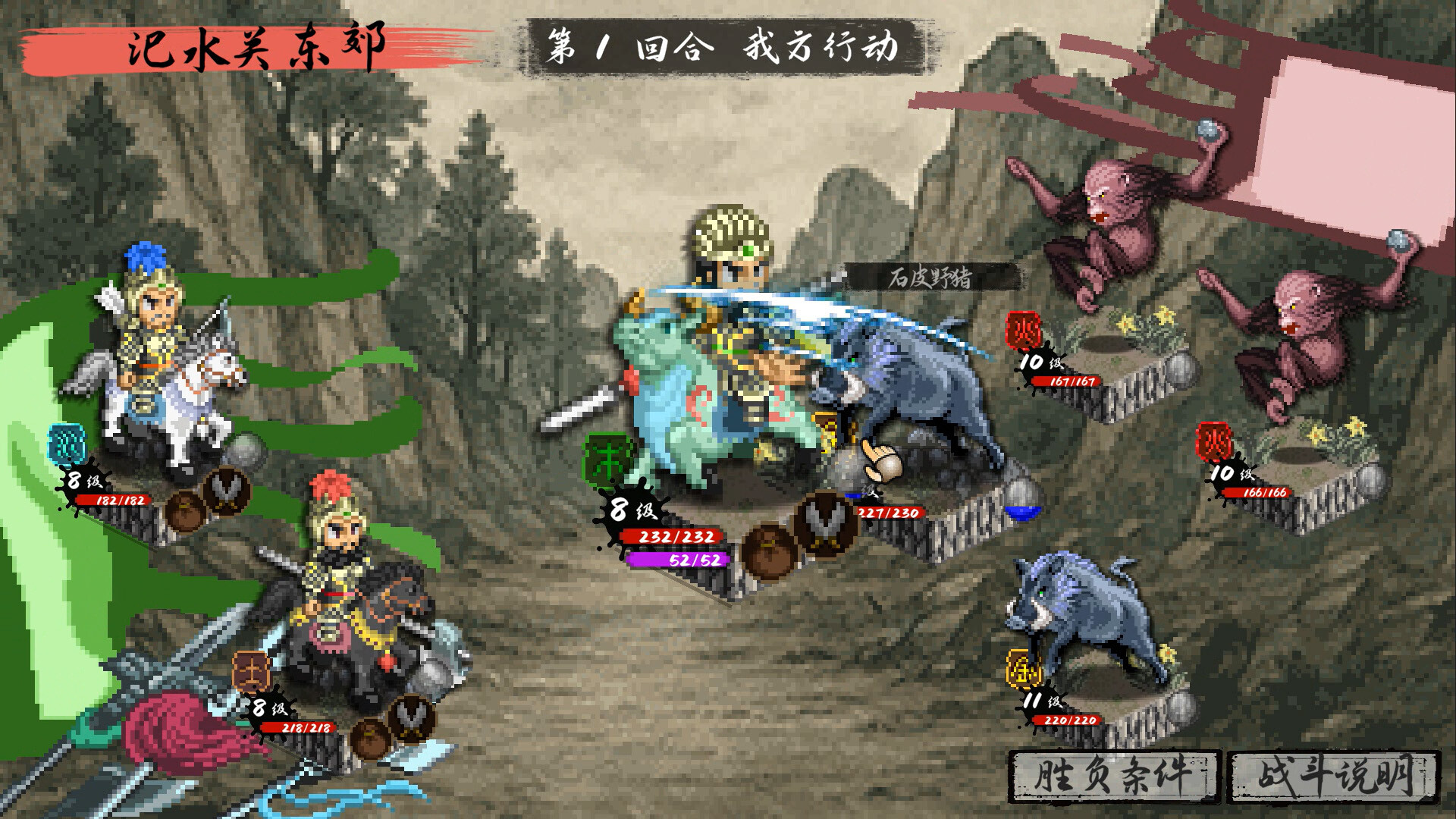 封神演义之黄飞虎归周/CREATION OF THE GODS: Rebellion at Five Passes-6 封神演义之黄飞虎归周/CREATION OF THE GODS: Rebellion at Five Passes-6