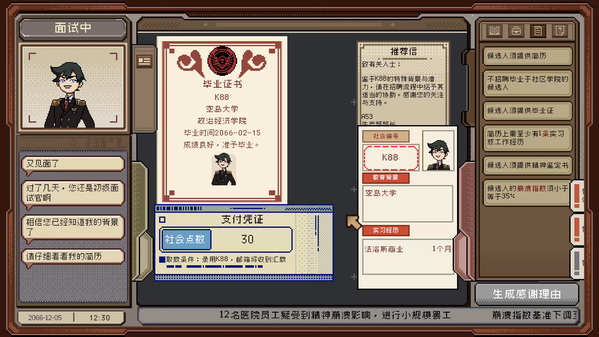 感谢你的投递/Thank You For Your Application-3 感谢你的投递/Thank You For Your Application-3