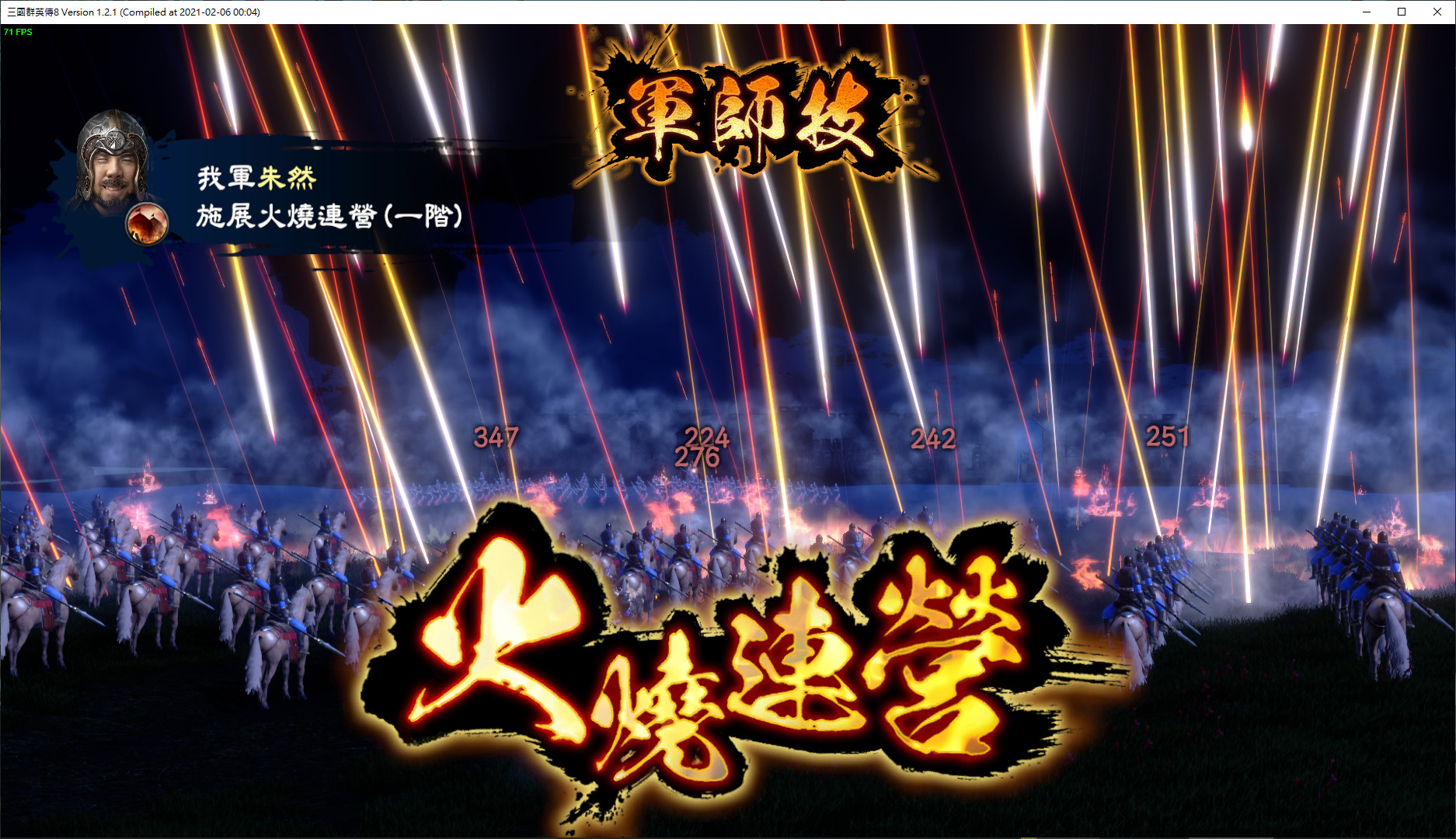 三国群英传8/Kingdom Heroes 8-2