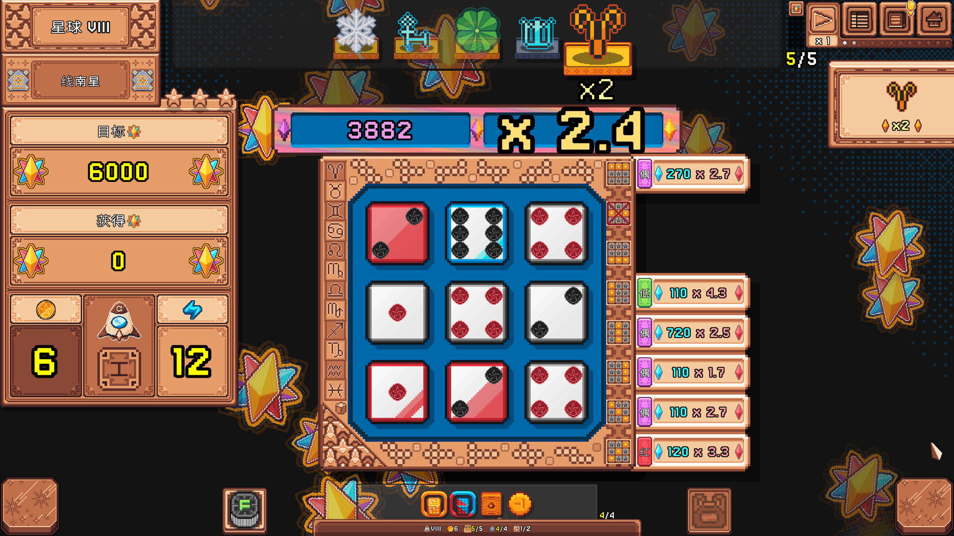 星星骰/Star Dice-1