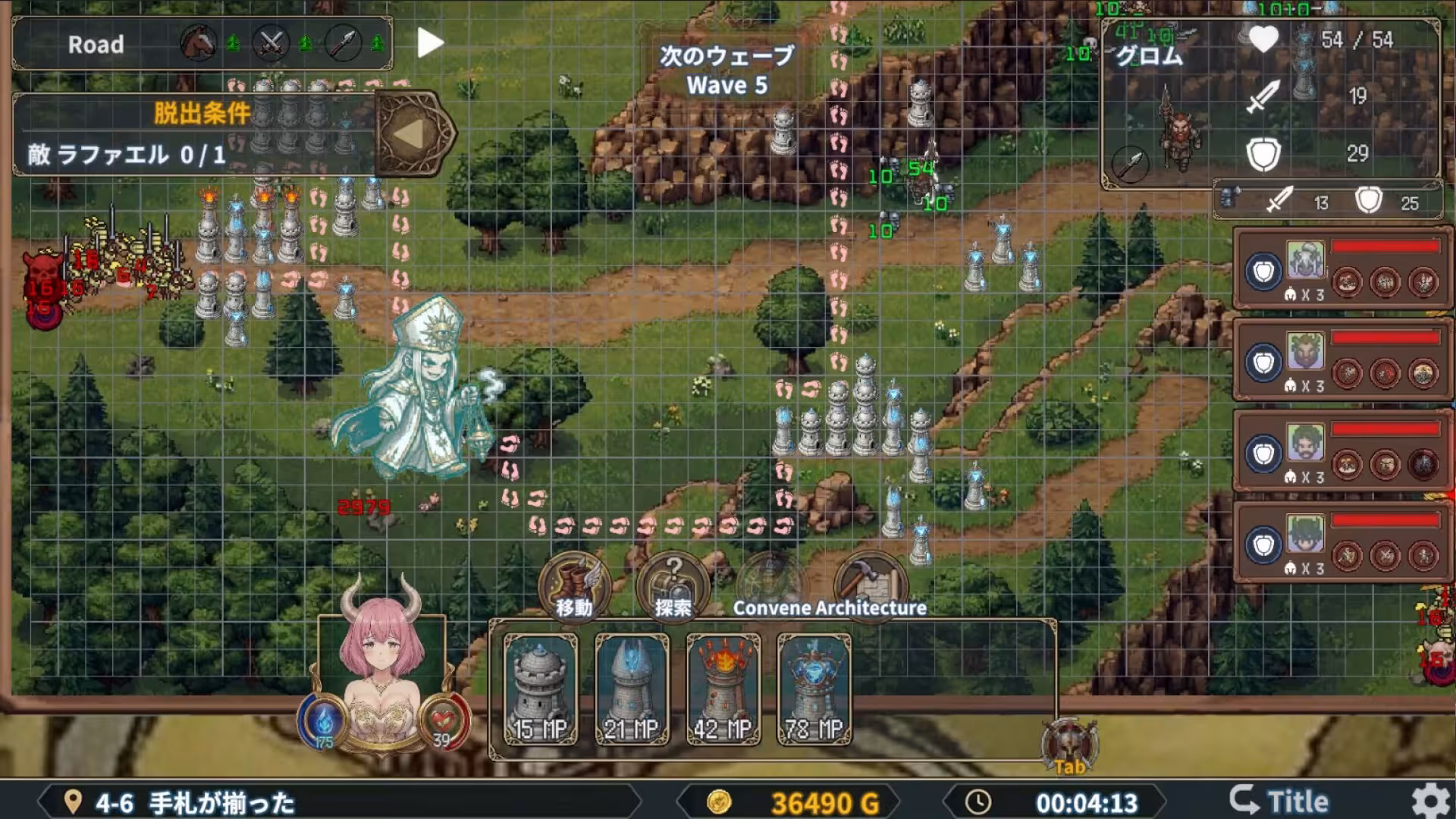 魔族公主打搜撤/Demon Princess Retreat-2