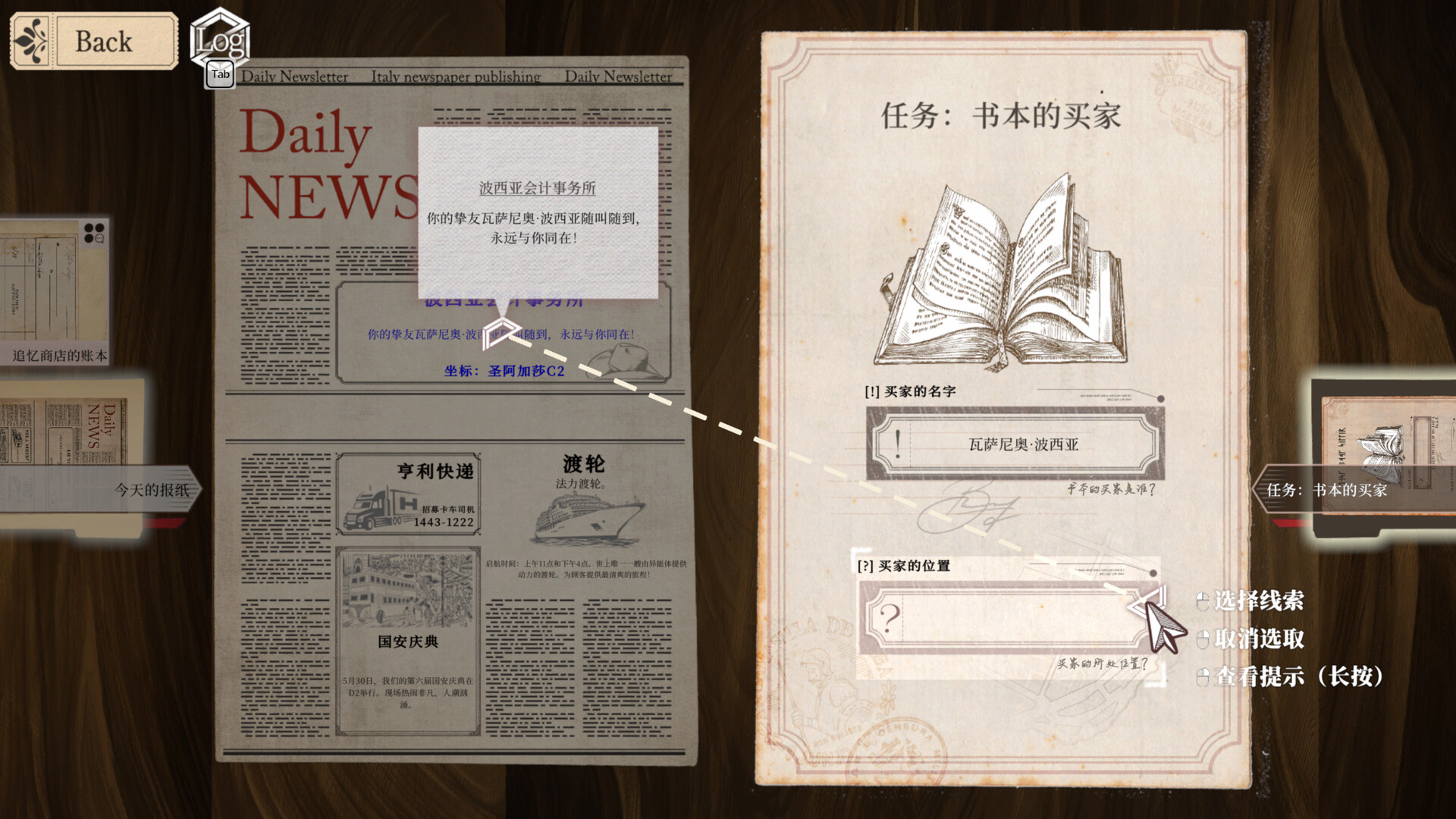 Staffer Retro - 异能追忆/Staffer Retro : A Supernatural Mystery Quest-2