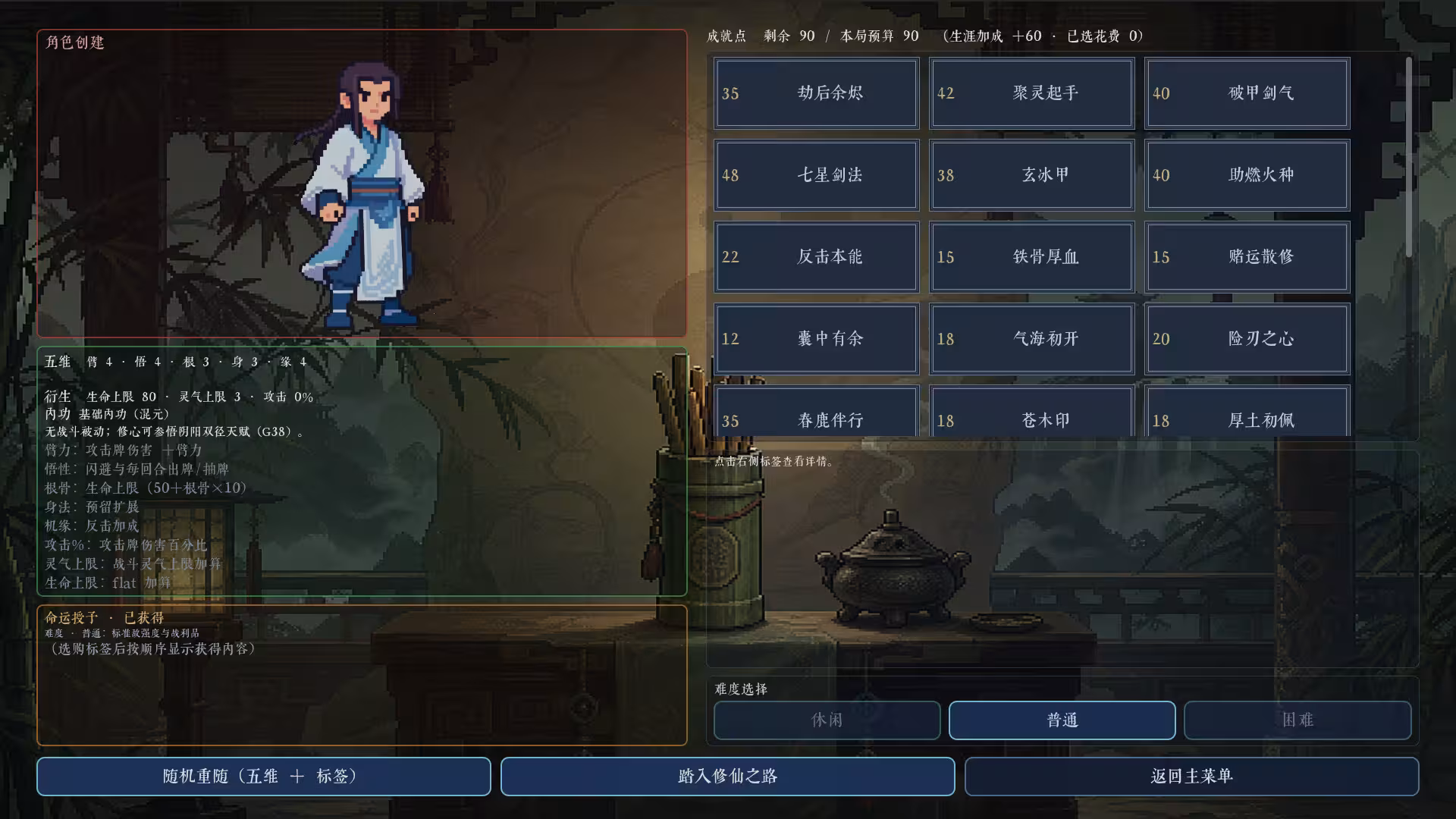 九州仙侠/Chronicles Of Jiuzhou-3