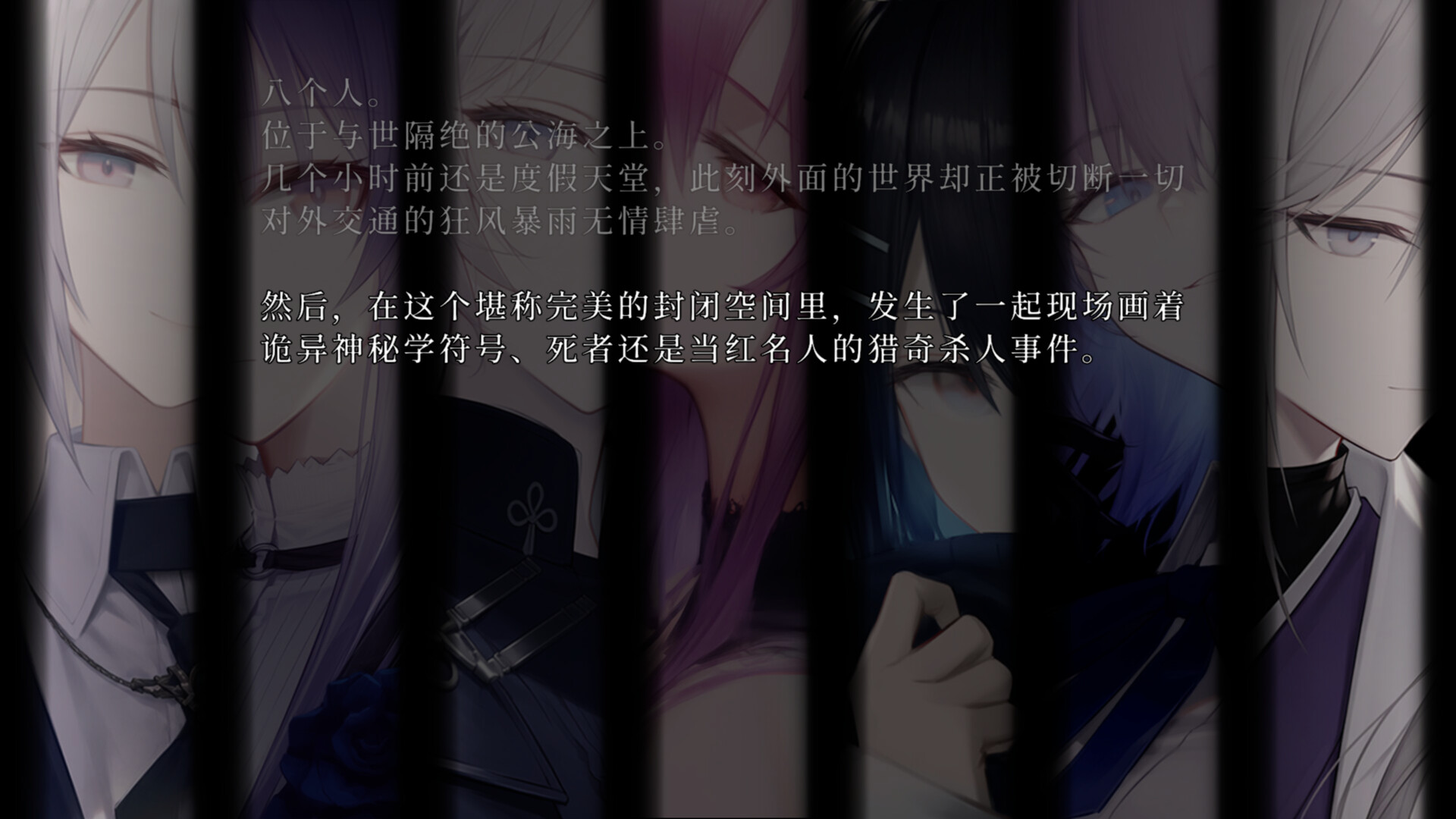 Lian：久远岛童谣连环杀人备忘录/The Kuon Island Nursery Rhyme Murders: Case Notes-3
