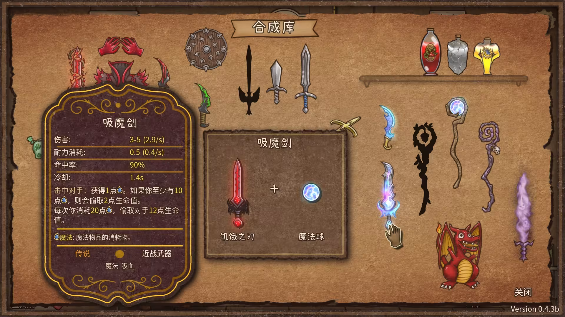 背包乱斗：福西法的宝藏/Backpack Battles/支持网络联机-5