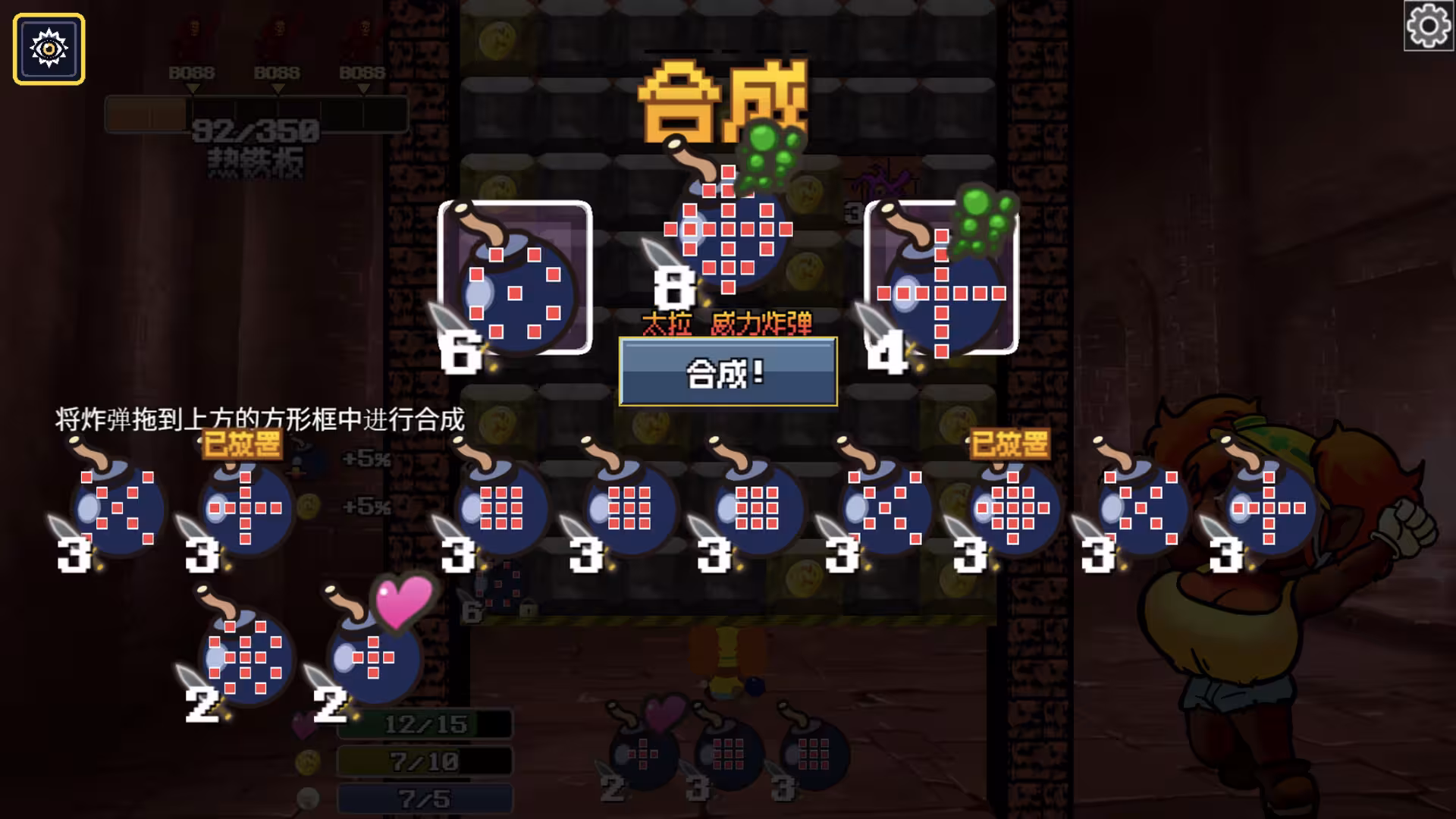 地牢炸弾人/Dungeon Bombe-4
