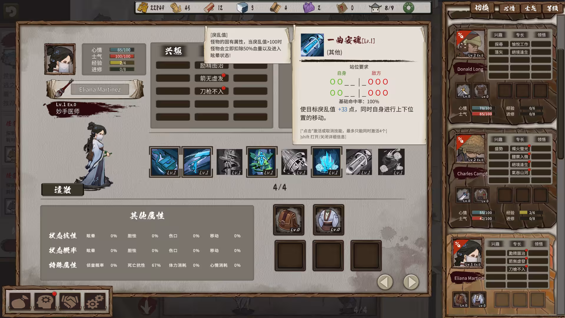 春秋异闻录/The Hidden Scrolls-6