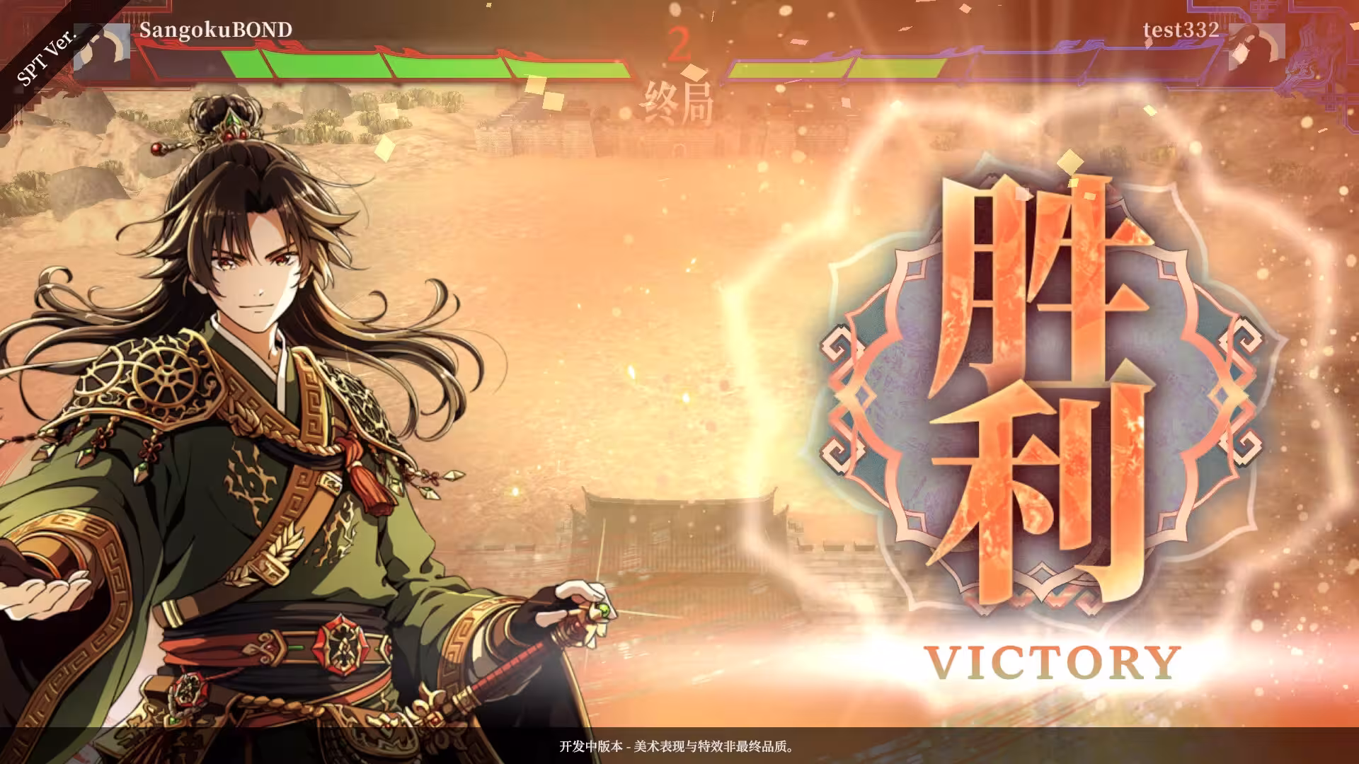 三国志BOND/Three Kingdoms:BOND-5