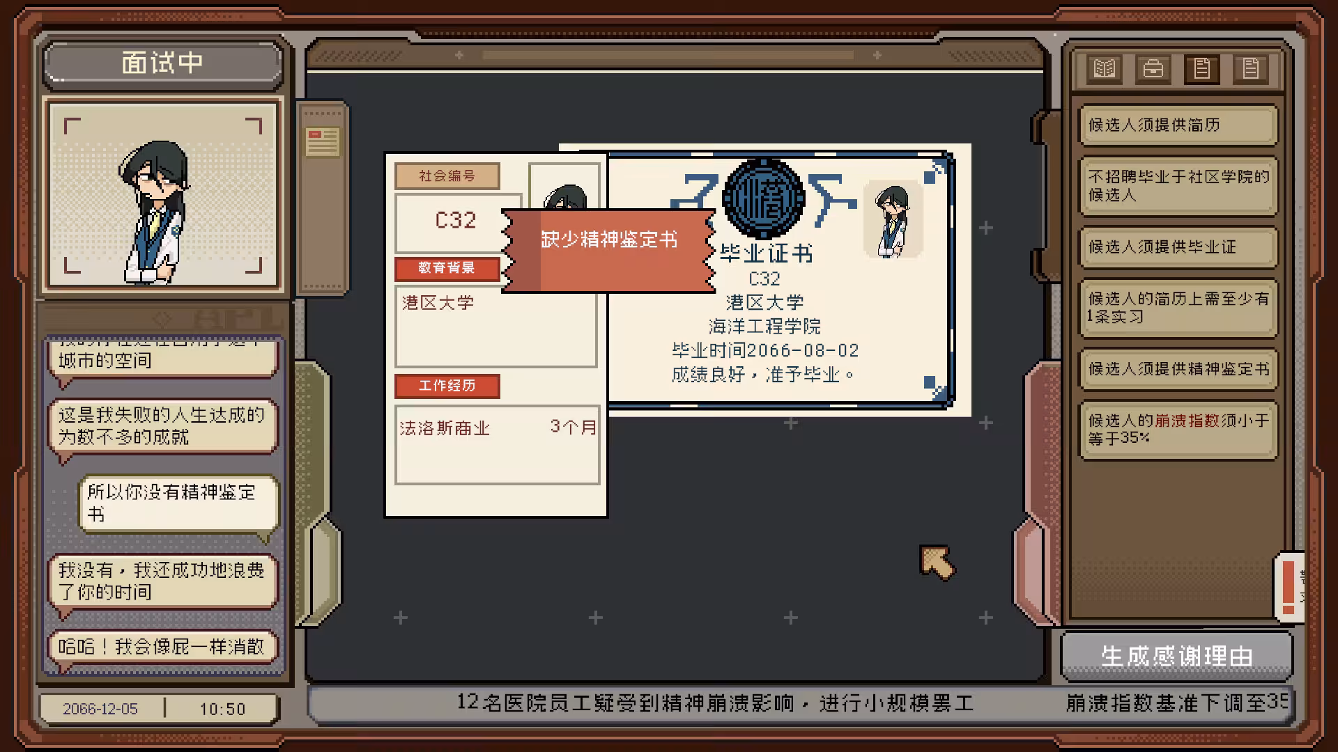 感谢你的投递/Thank You For Your Application