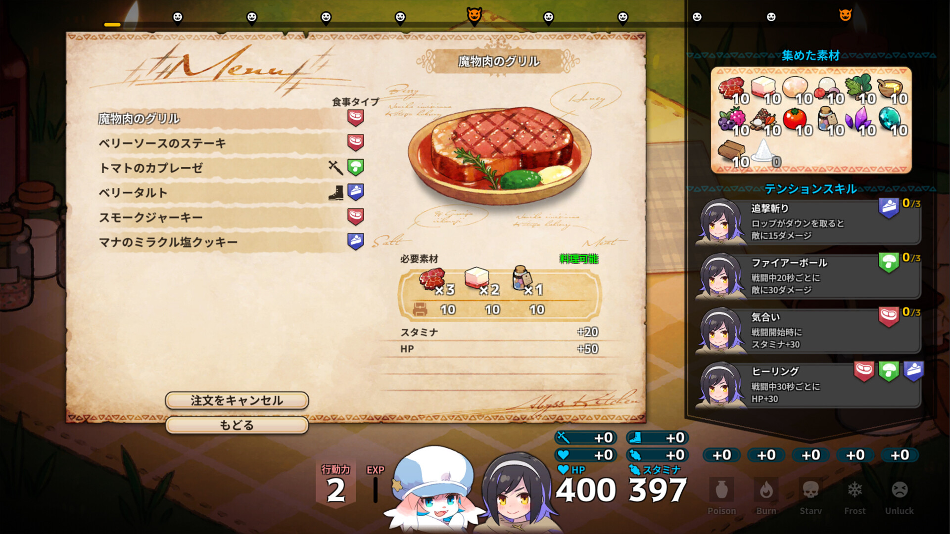 深渊厨房/Abyss Kitchen-4