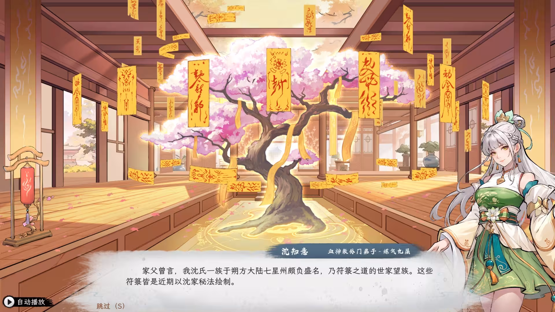 造化仙缘/Destiny of Immortal-5