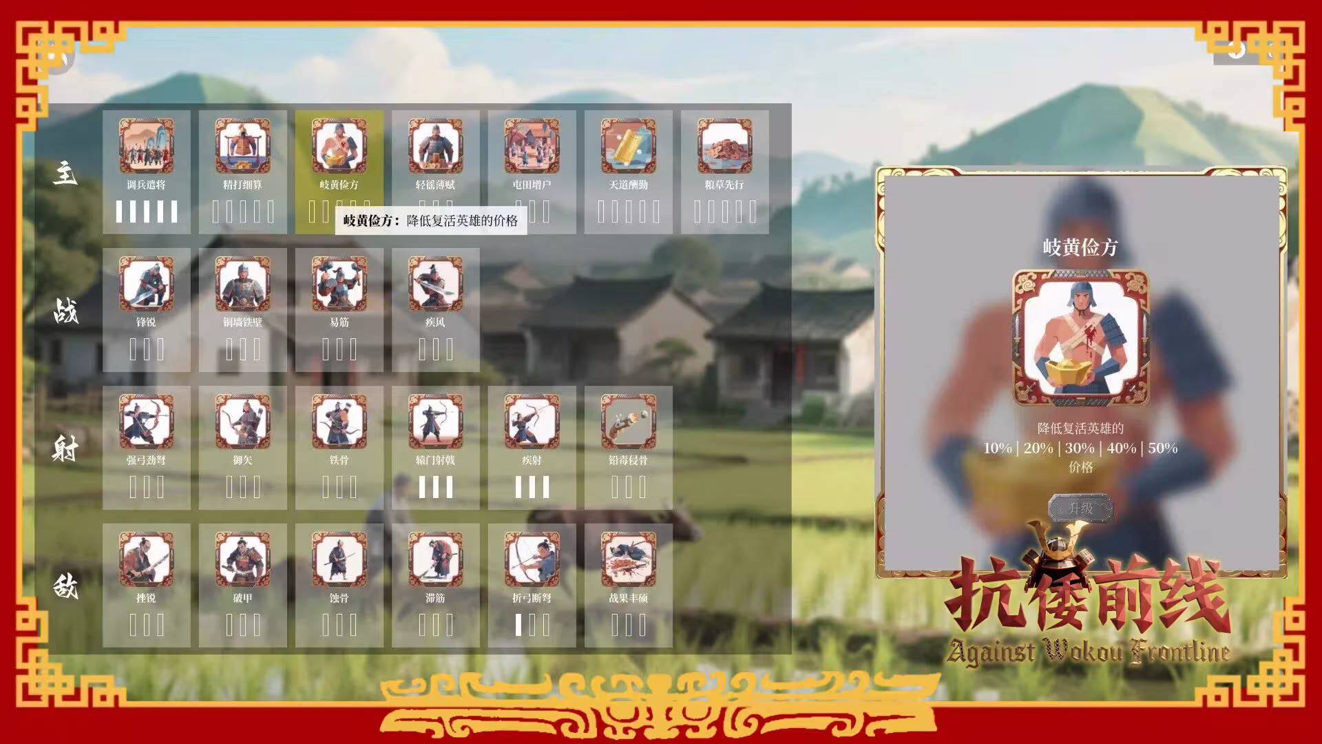 抗倭前线/Against Wokou Frontline-3