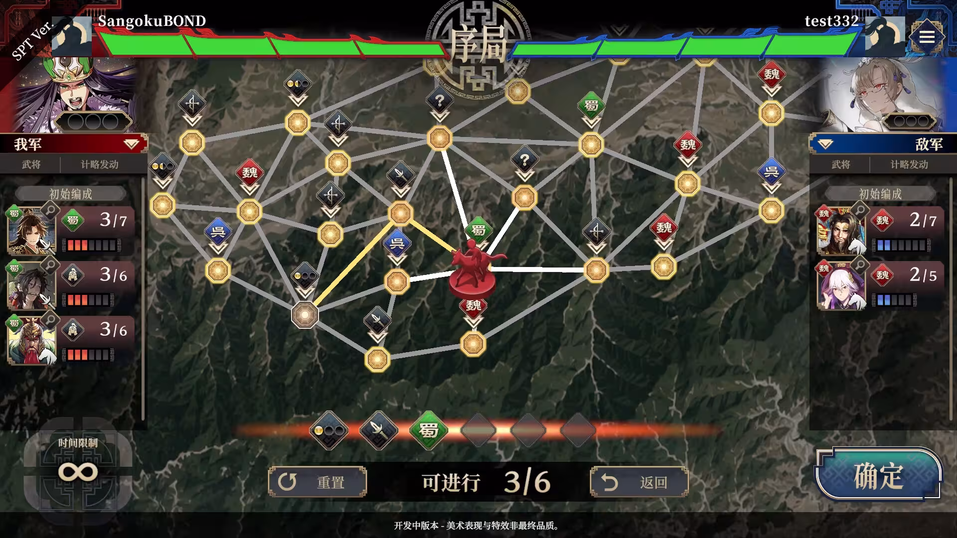 三国志BOND/Three Kingdoms:BOND-3