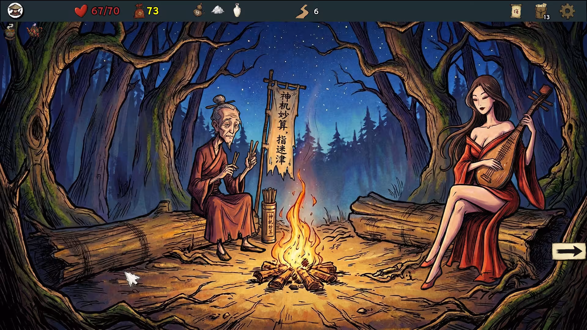 五行幻境：荒渡/Five Elements Illusion Realm: Forsaken Wasteland-4