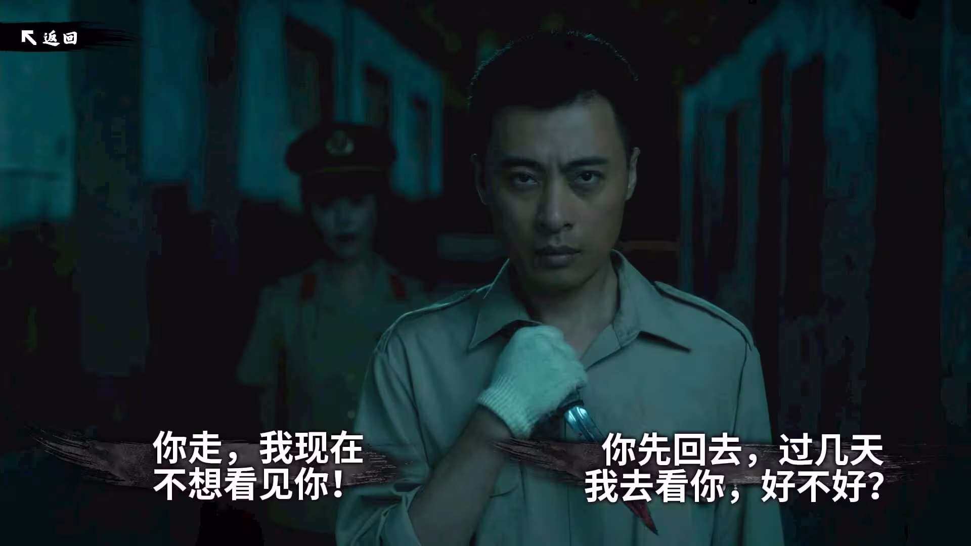 东北往事-5