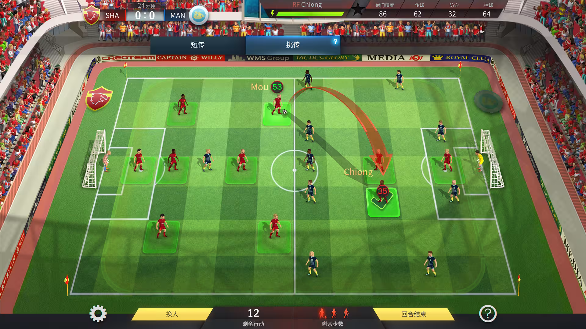 足球、策略与荣耀/足球战术与荣誉/Football, Tactics & Glory-2