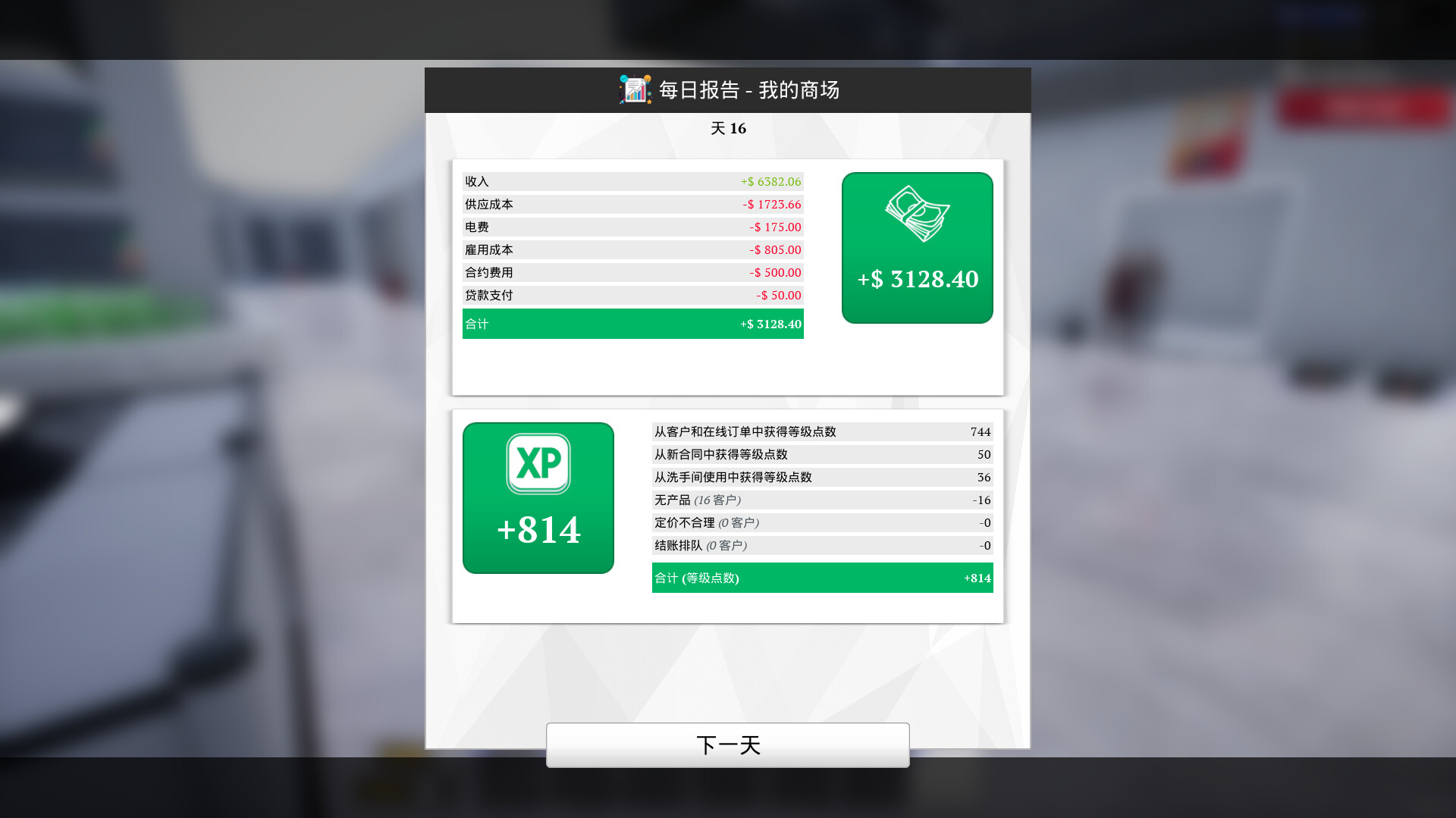一起来开大商场/Mall Together-5