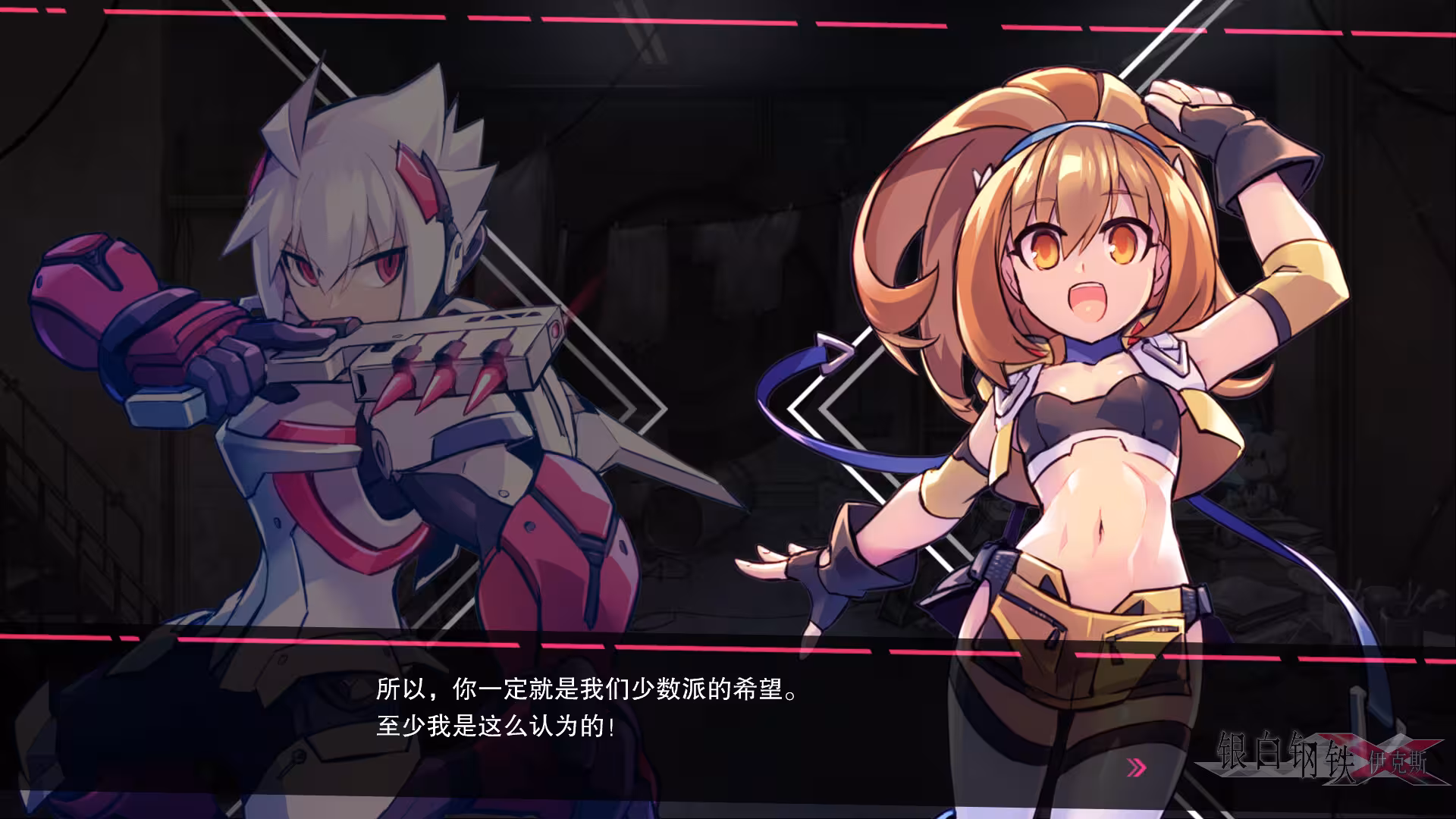 银白钢铁X 1+2 双重收藏辑/Gunvolt Chronicles: Luminous Avenger iX 1+2 Dual Collection-6