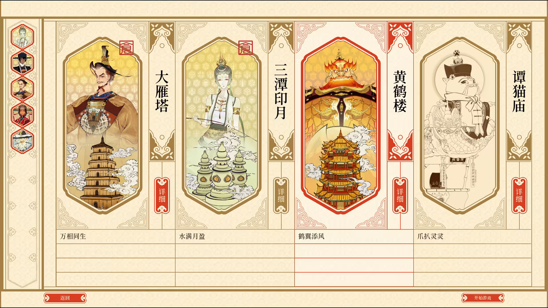 千里山河录/Qianli: The Vastscape Scroll-4
