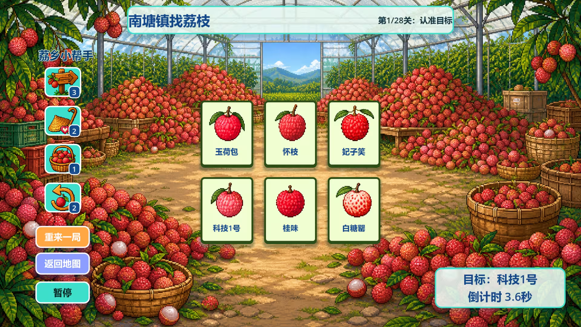 来高州识荔枝/Know Lychees-6