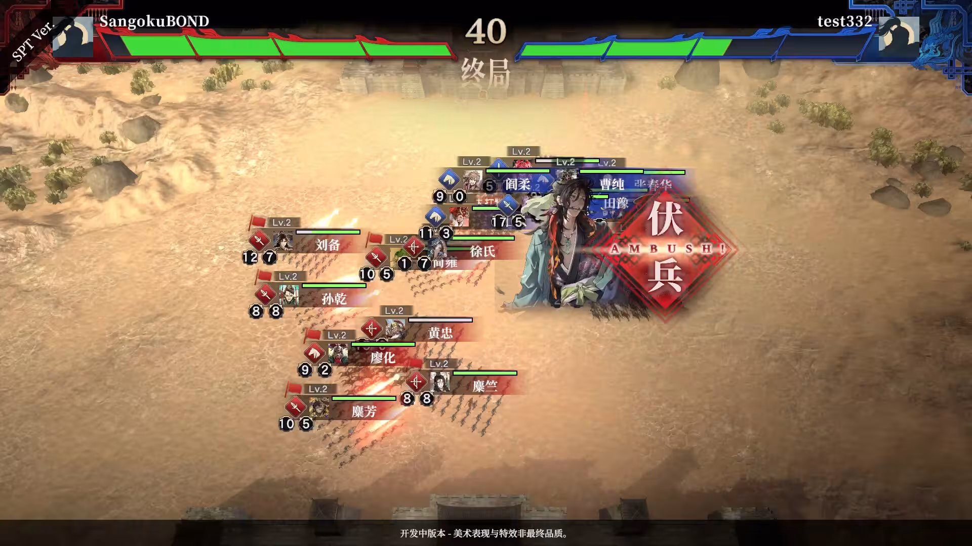 三国志BOND/Three Kingdoms:BOND-4