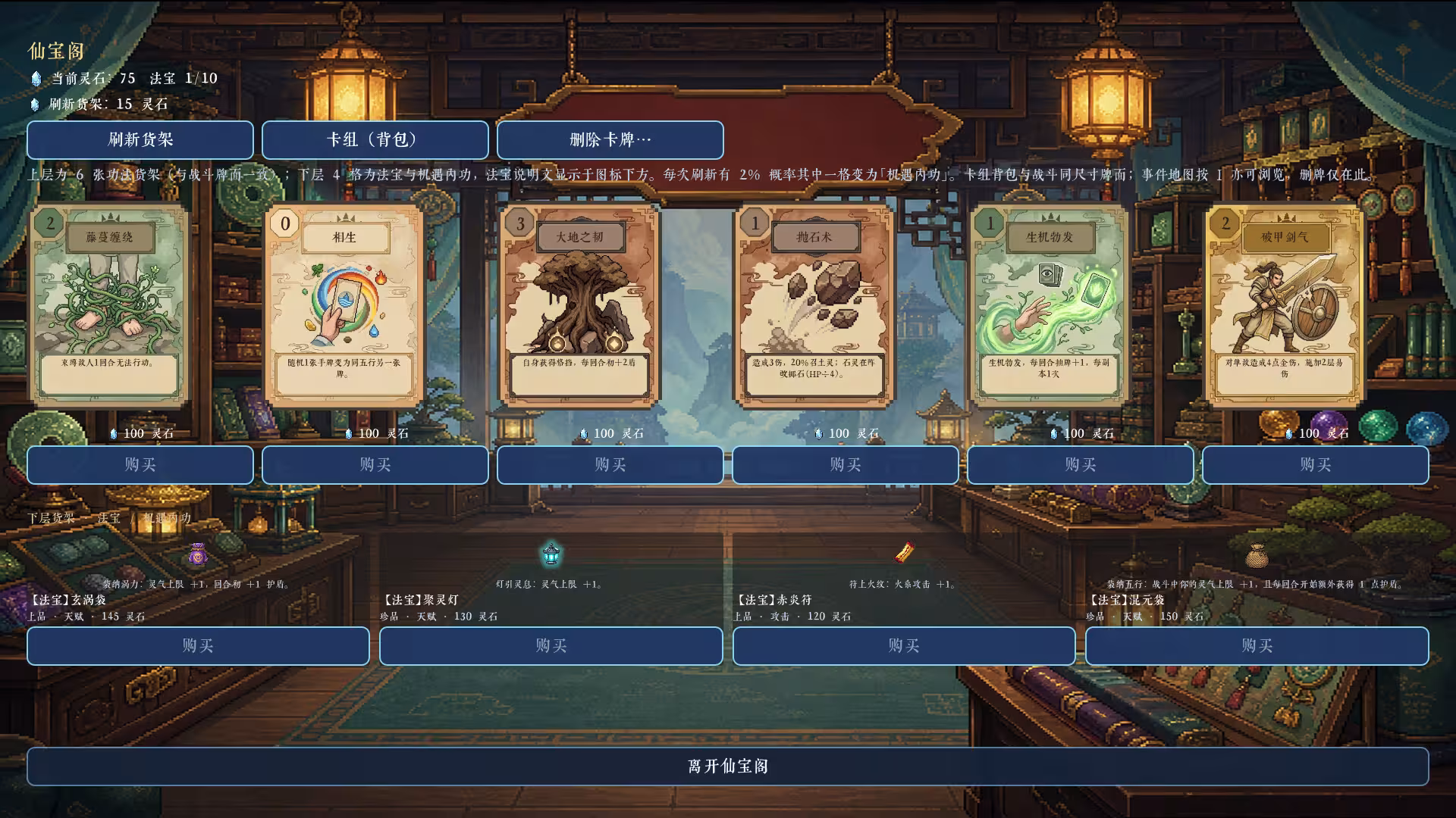 九州仙侠/Chronicles Of Jiuzhou-4