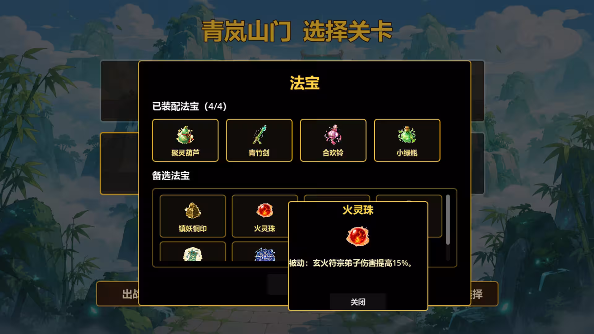 仙门守护者/Immortal Sect Guardian-6
