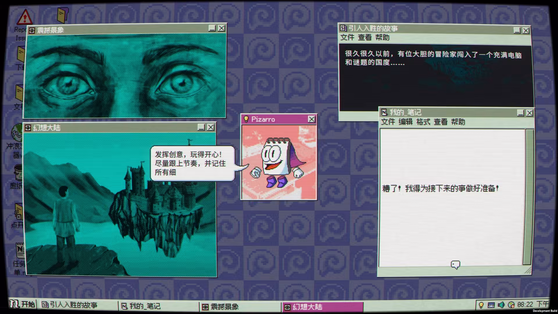 桌面探索者/Desktop Explorer-5