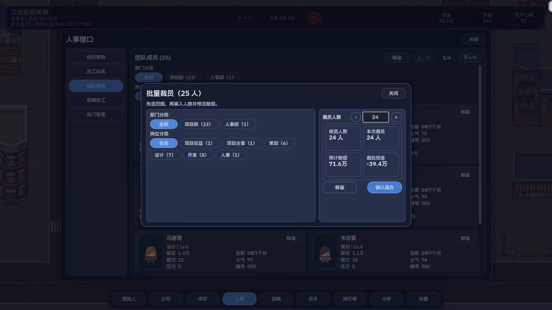 公司崛起/Company Rising-6