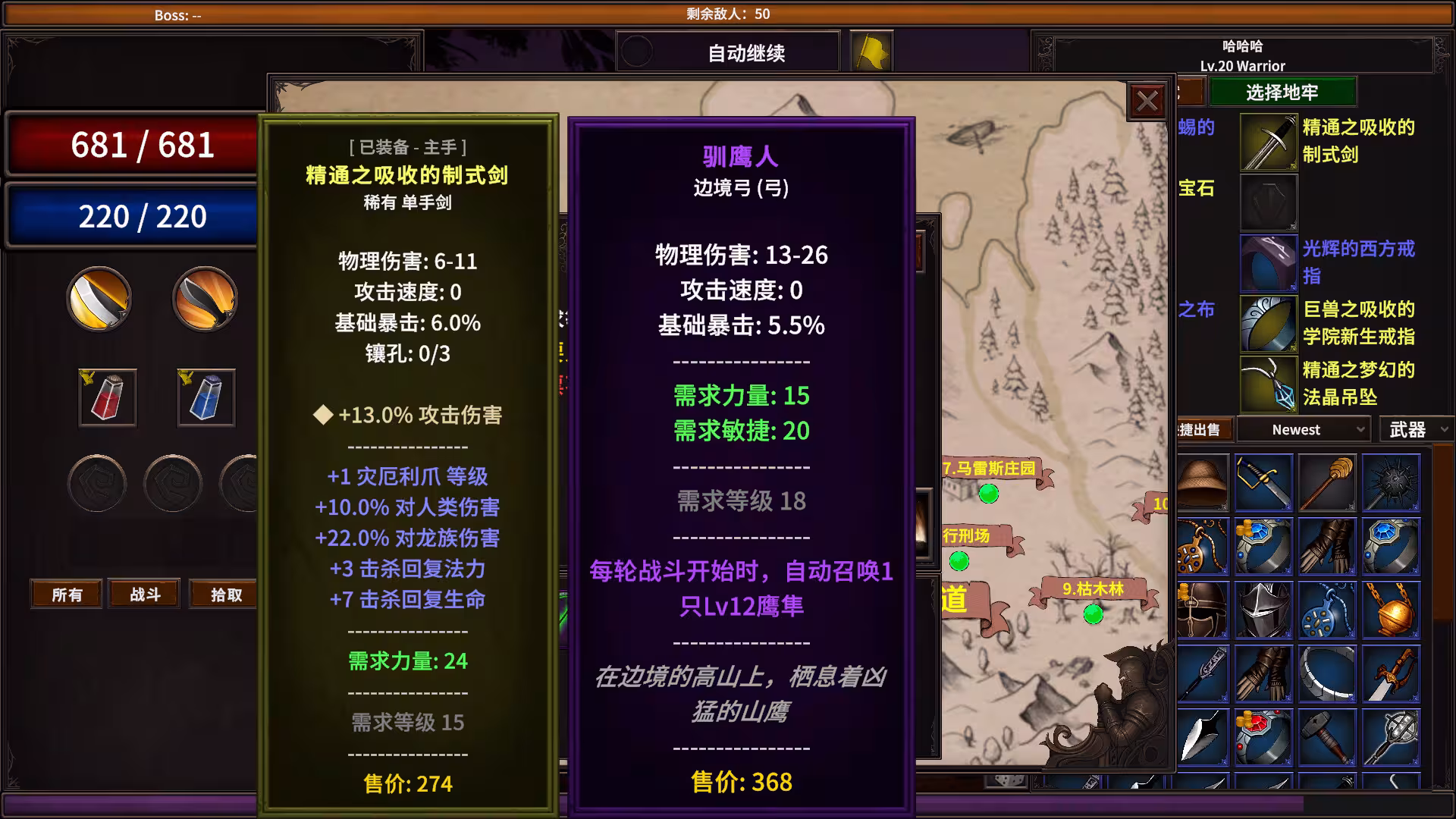 放置地牢-AutoDungeon/Auto Dungeon:Idle Adventure-2