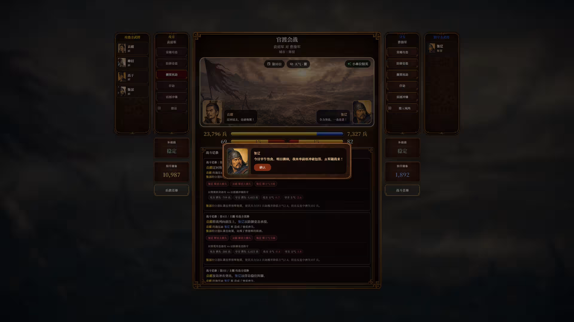 三国志经典/Three Kingdoms Classic-3
