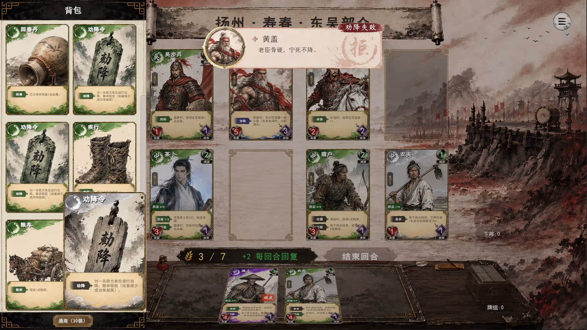 三国义/Three Kingdoms:Yi-5