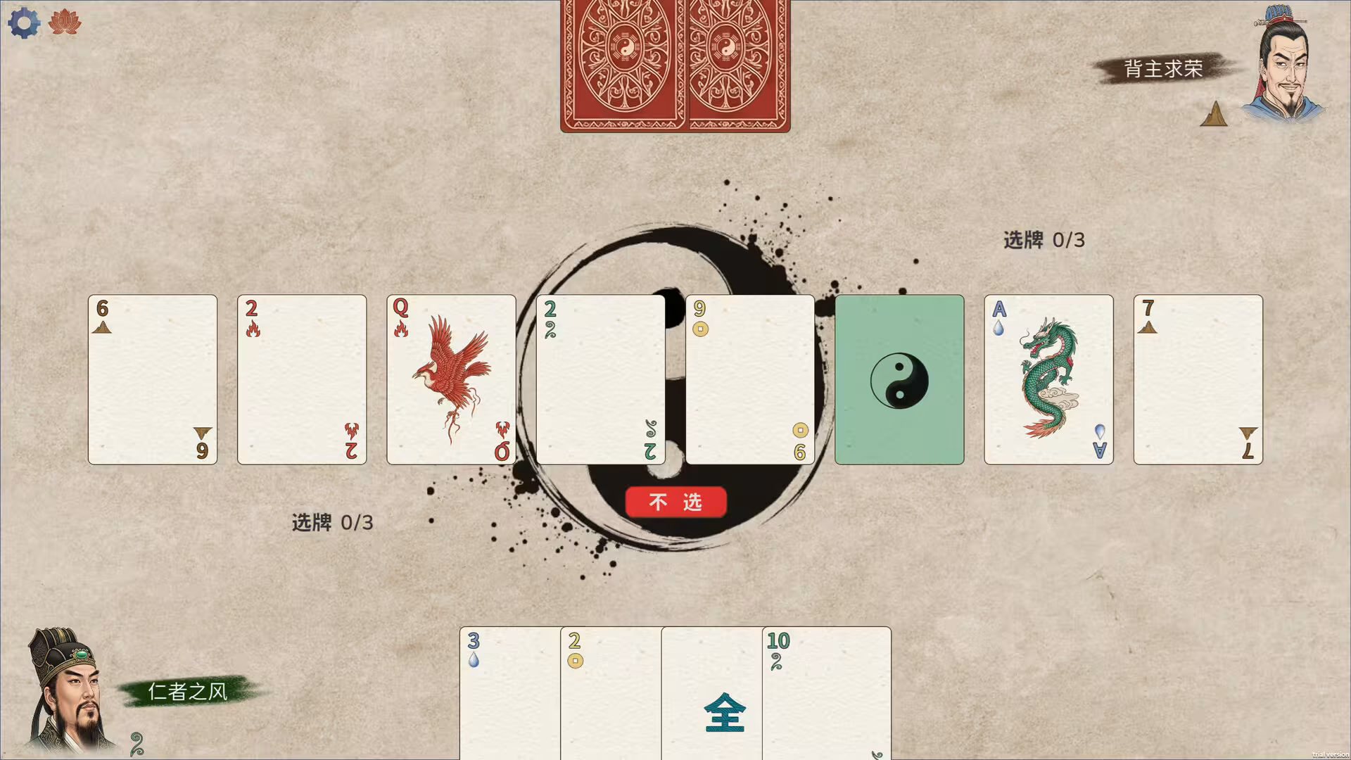 五行策/WuXing Card
                            -4