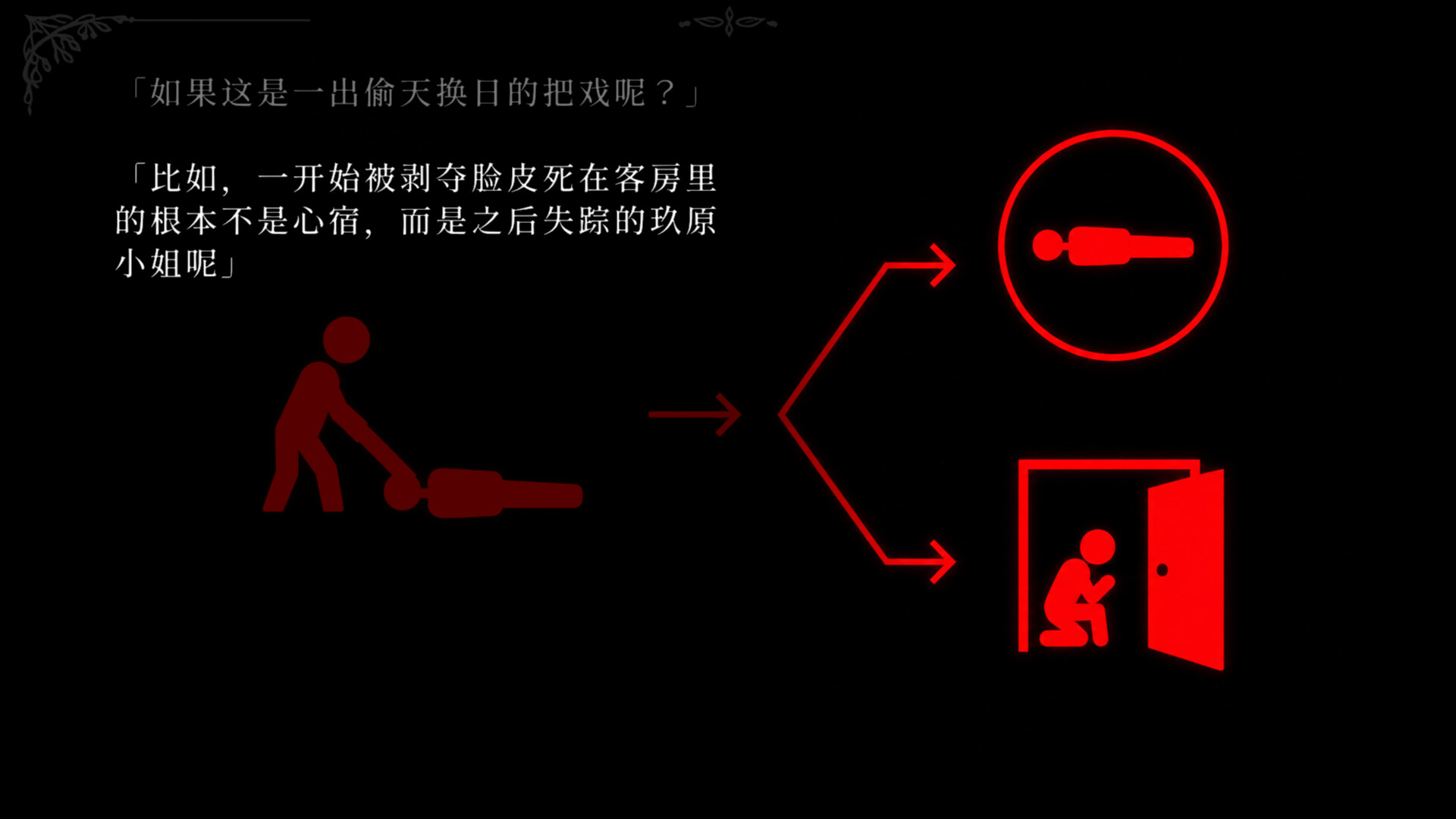 Lian：久远岛童谣连环杀人备忘录/The Kuon Island Nursery Rhyme Murders: Case Notes-4