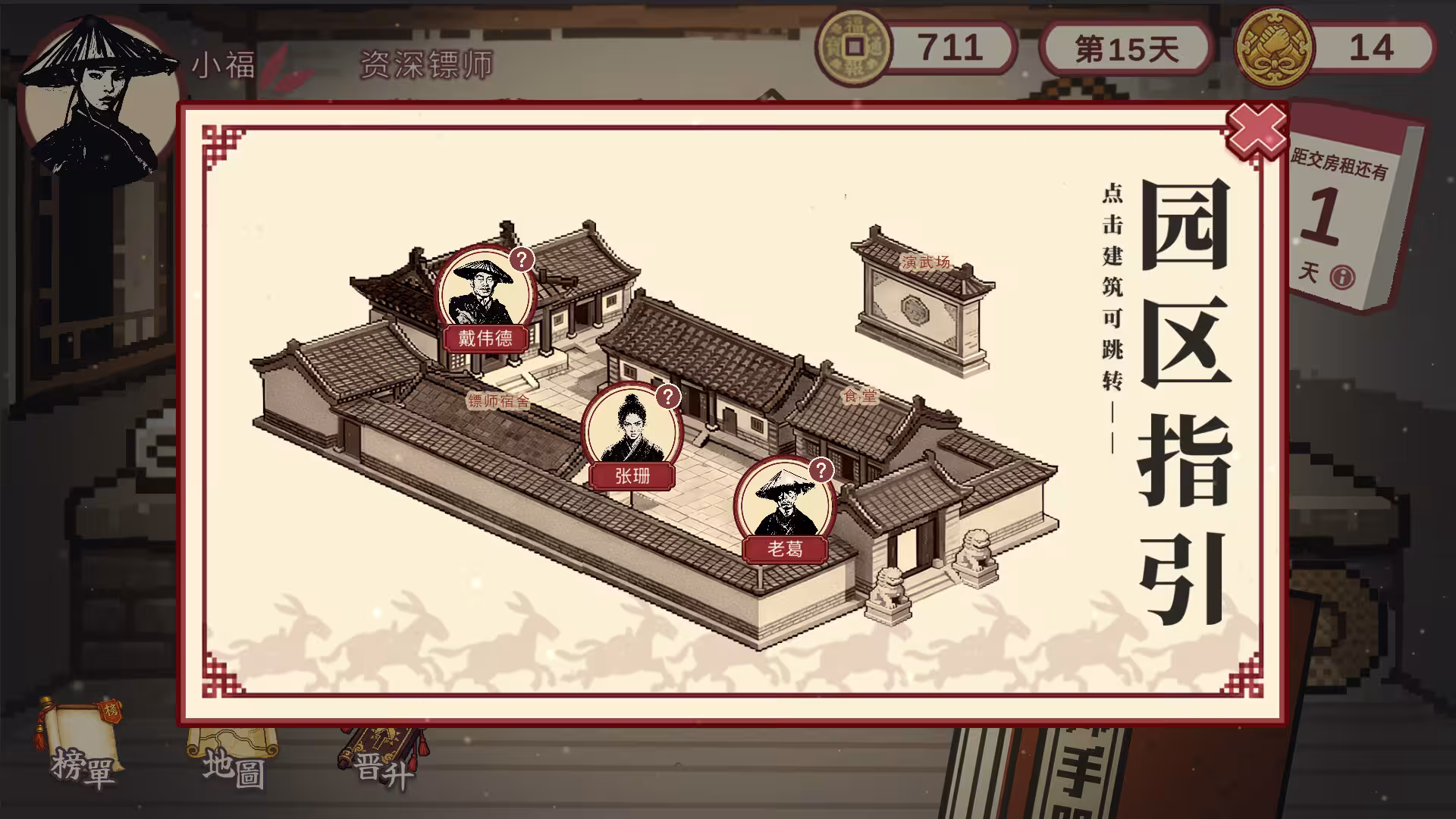 福报镖局-2