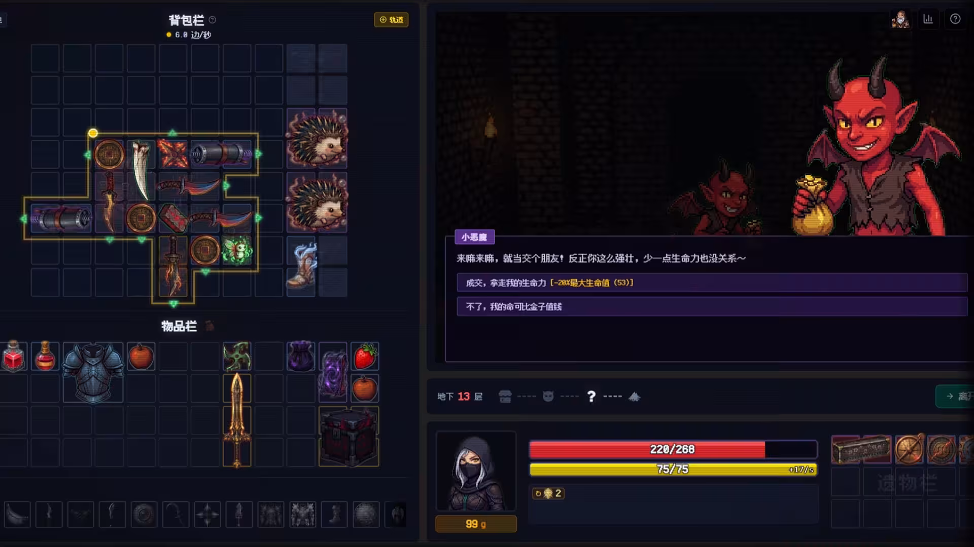 背包地牢/Backpack Dungeon-3