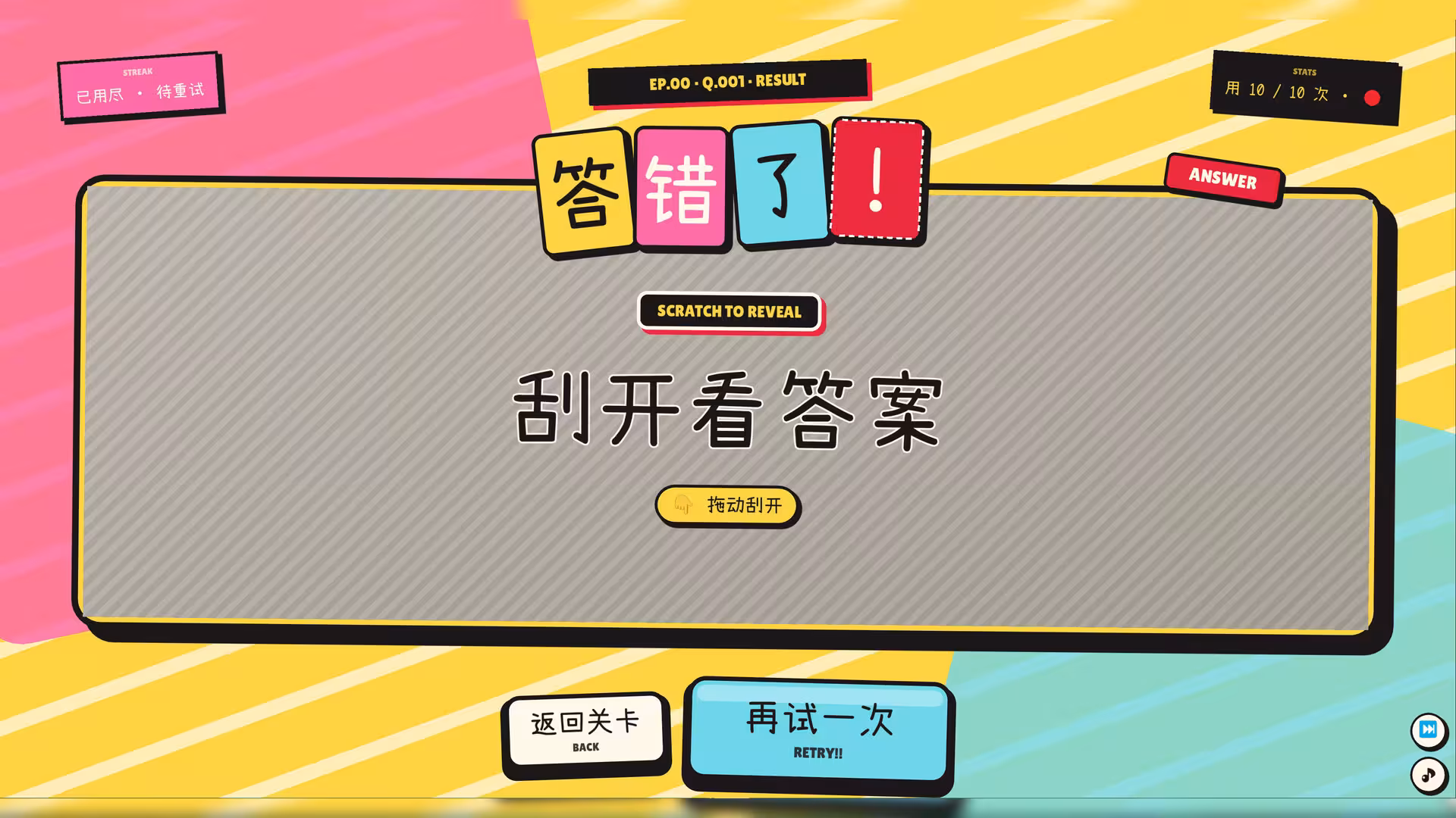 该死的谐音梗/Pun-ishment-5