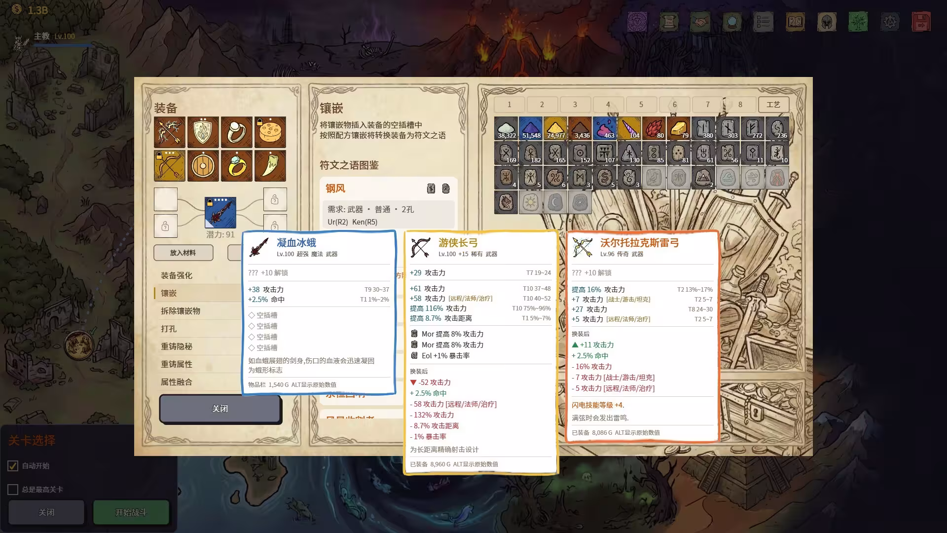 放置:纸色新境/idle:Doodle Realm-5