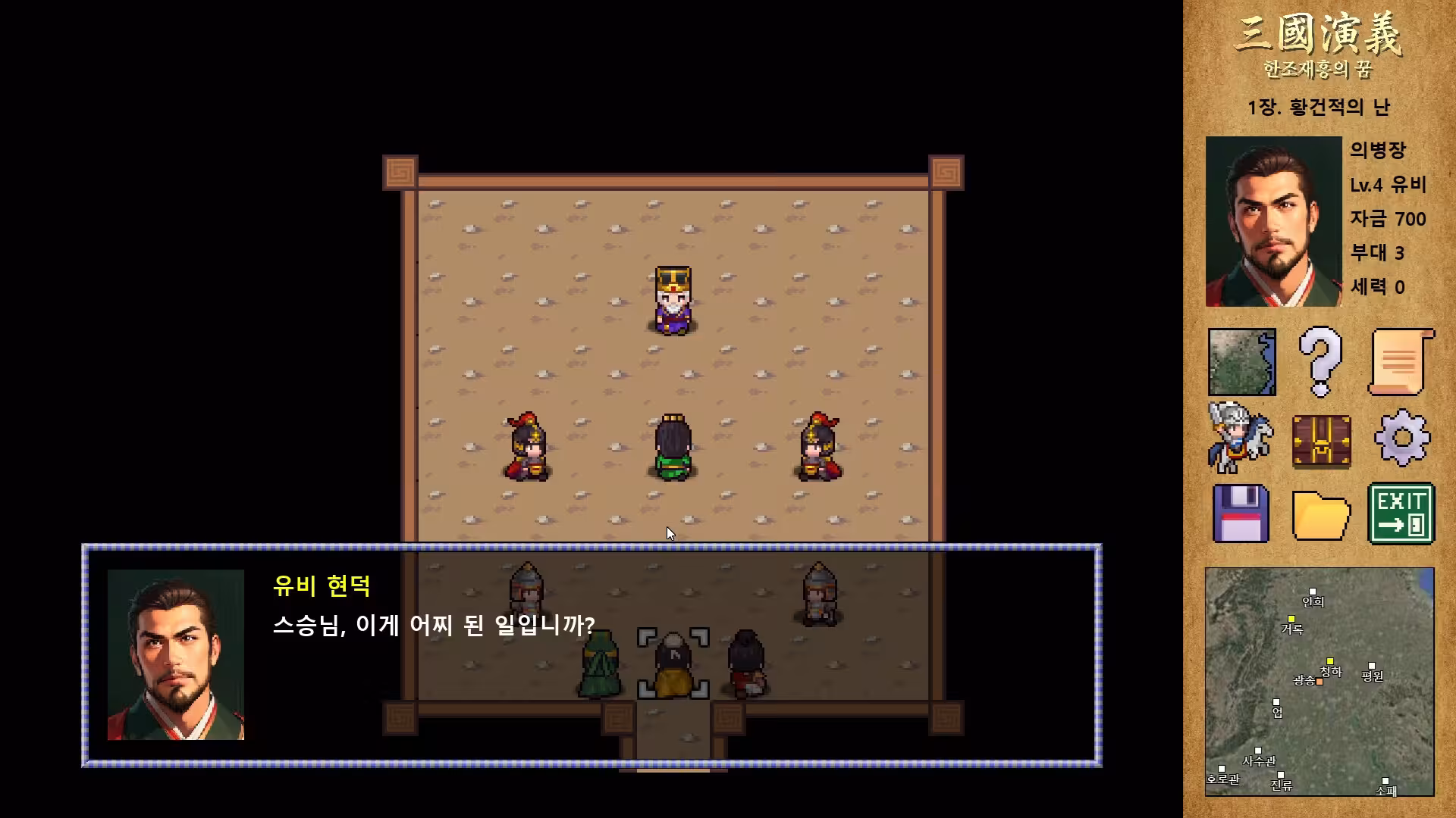 三国演义：汉朝再兴之梦/Three Kingdoms : Restoration of Han
                            -2
