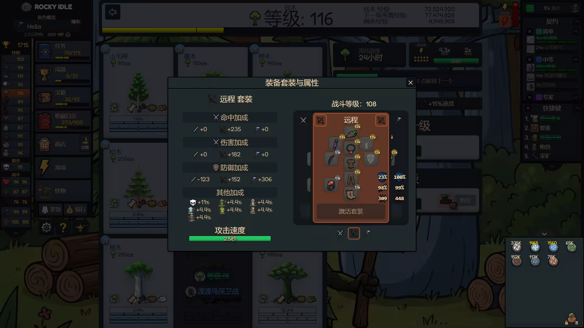 洛基放置/Rocky Idle-5