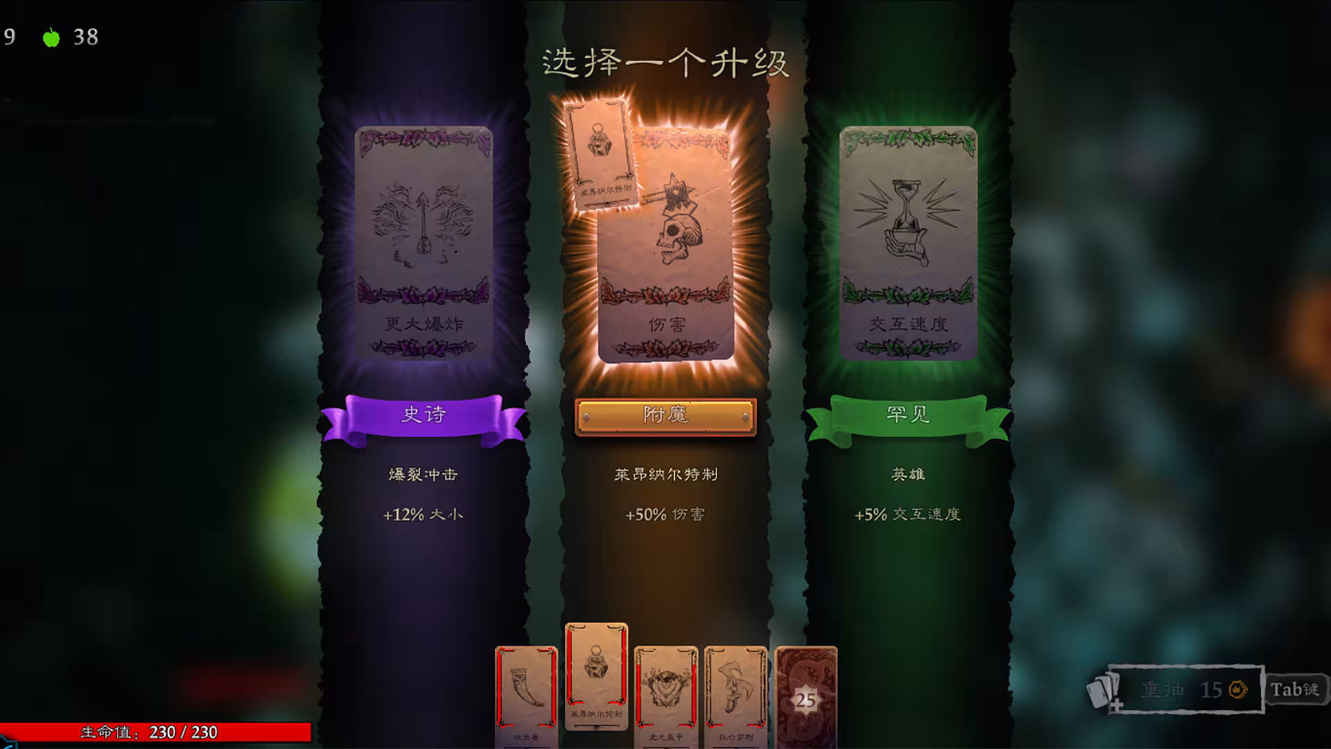 命运之手：人各有命/Hand of Fate: Hordes-4
