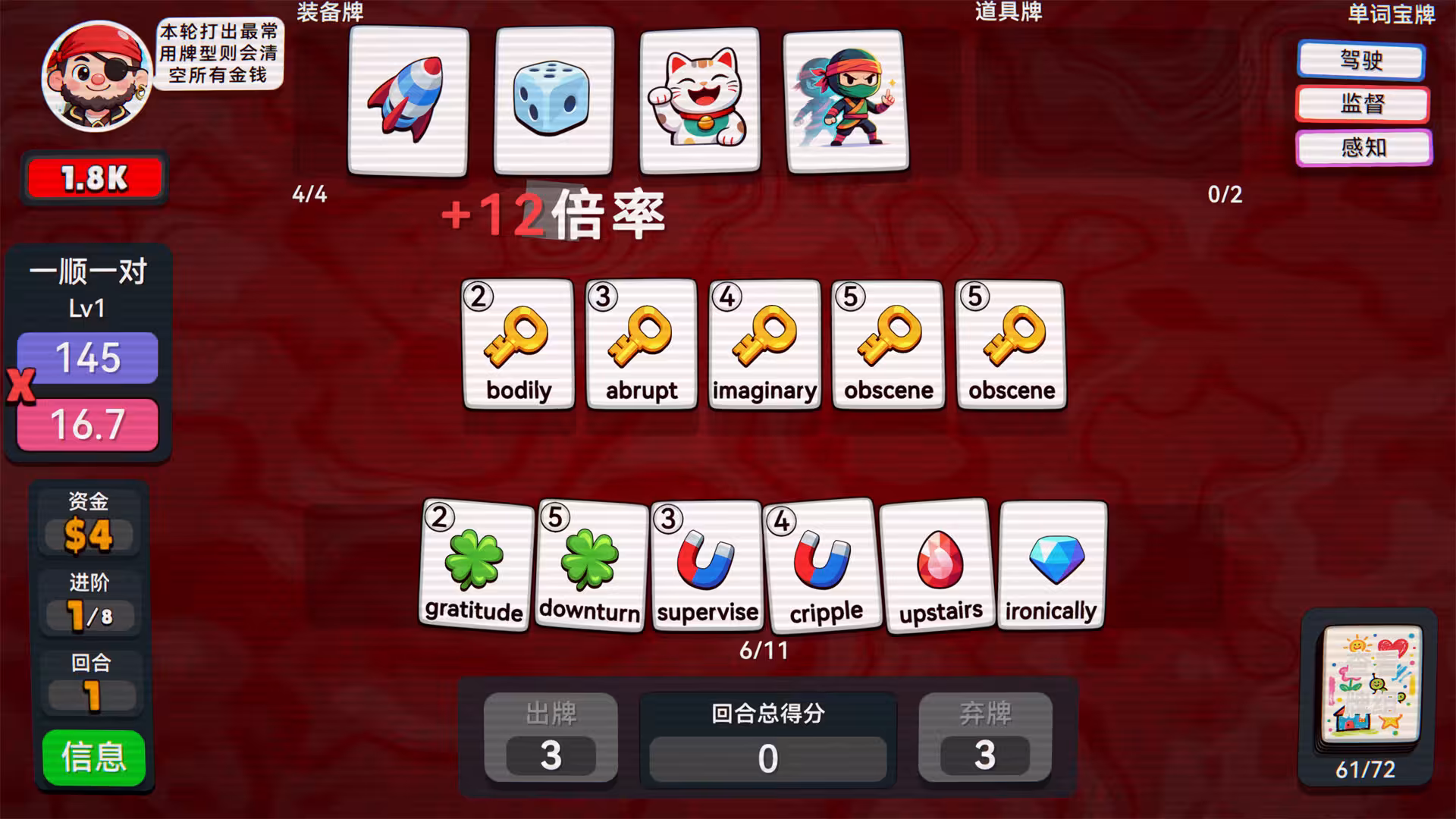 单词牌/English Vocab Rush-6