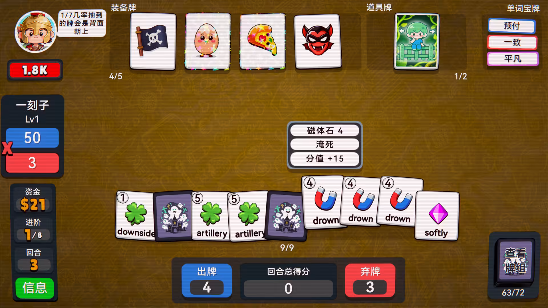 单词牌/English Vocab Rush-5