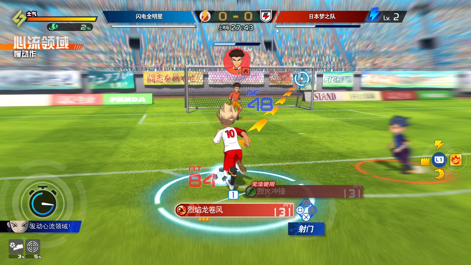 闪电十一人 英雄们的胜利之路/INAZUMA ELEVEN: Victory Roa/支持网络联机-2