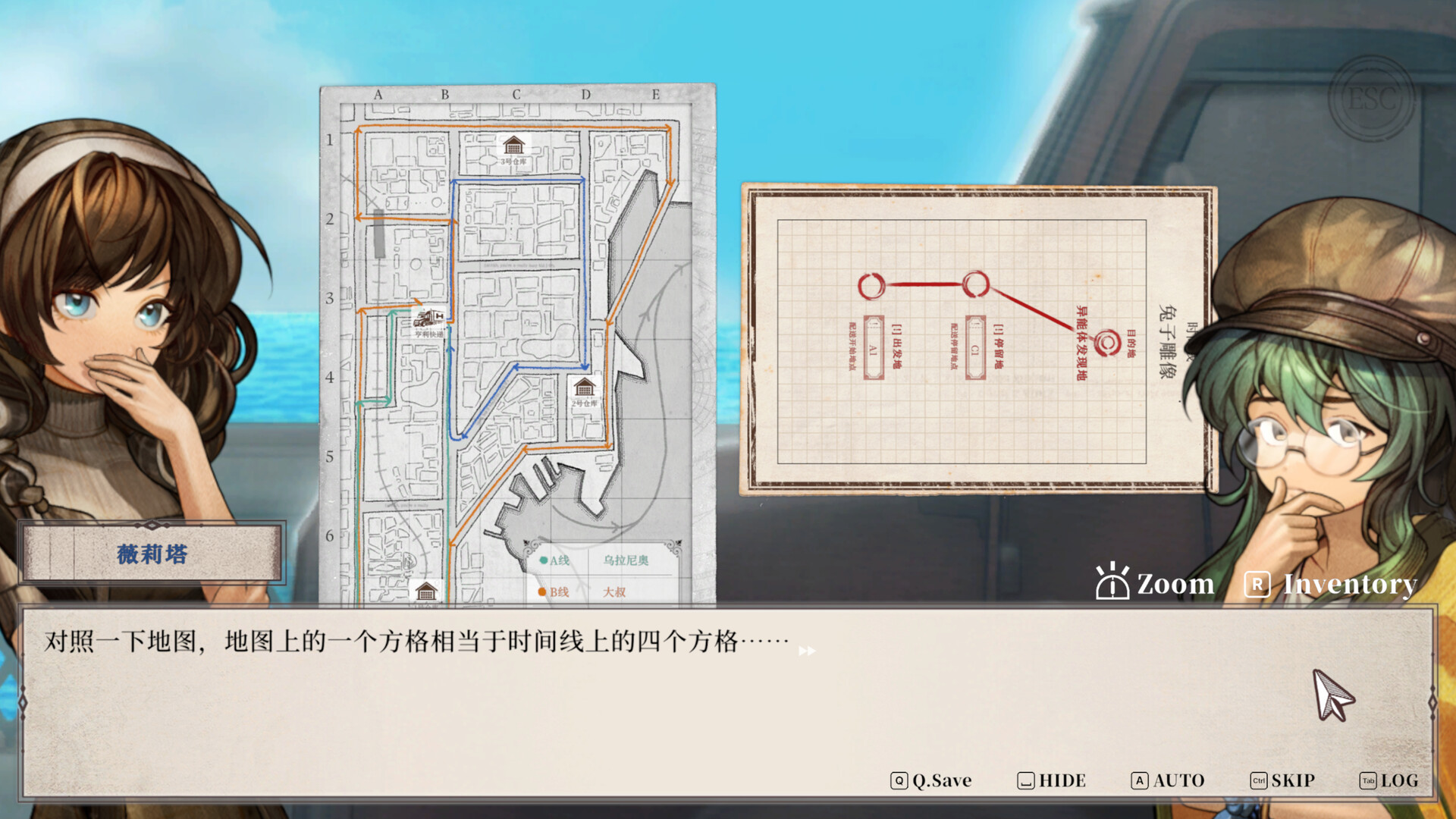 Staffer Retro - 异能追忆/Staffer Retro : A Supernatural Mystery Quest-3