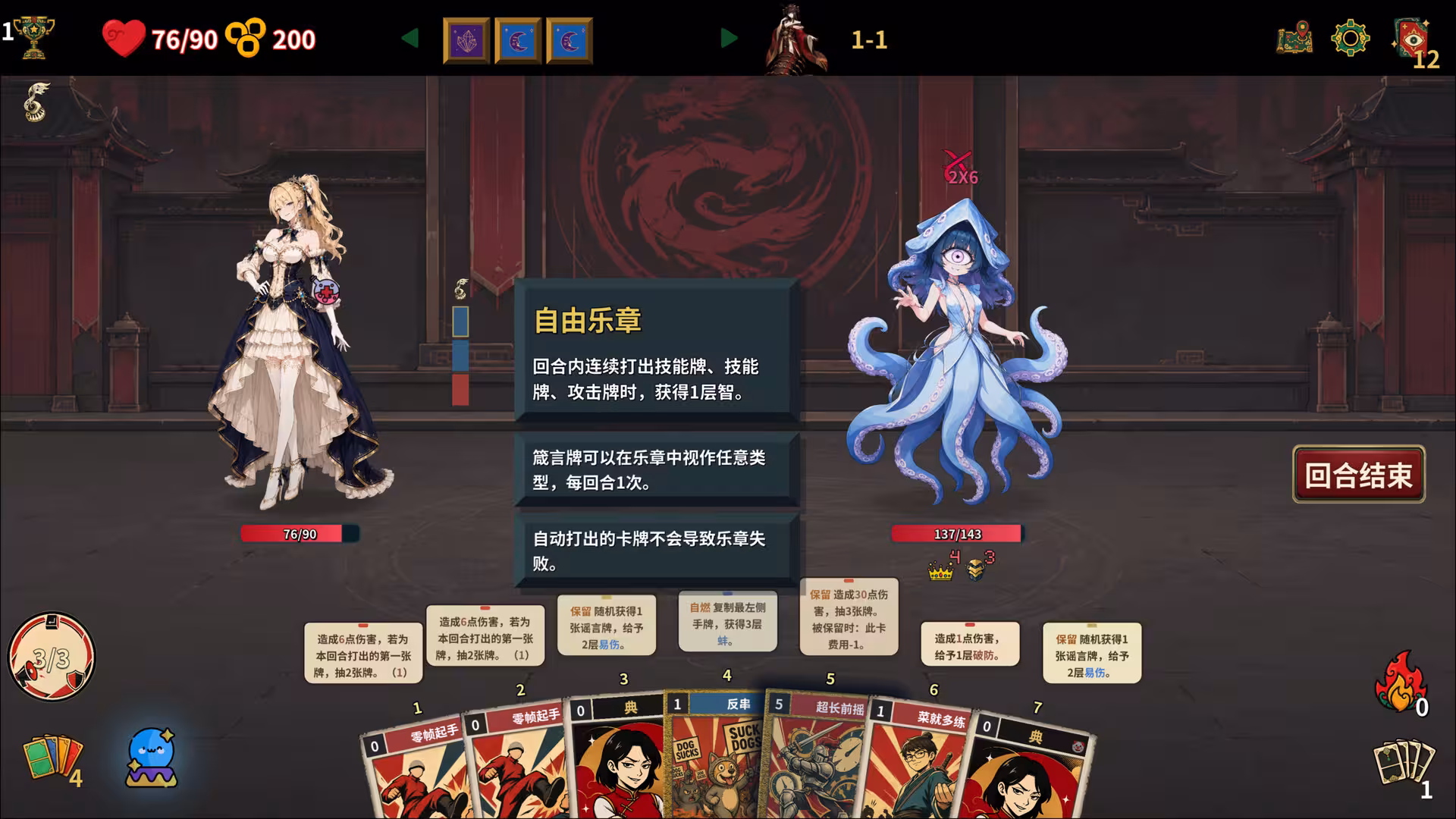 难蚌尖塔/Meme Cards: Chaos Deck-2