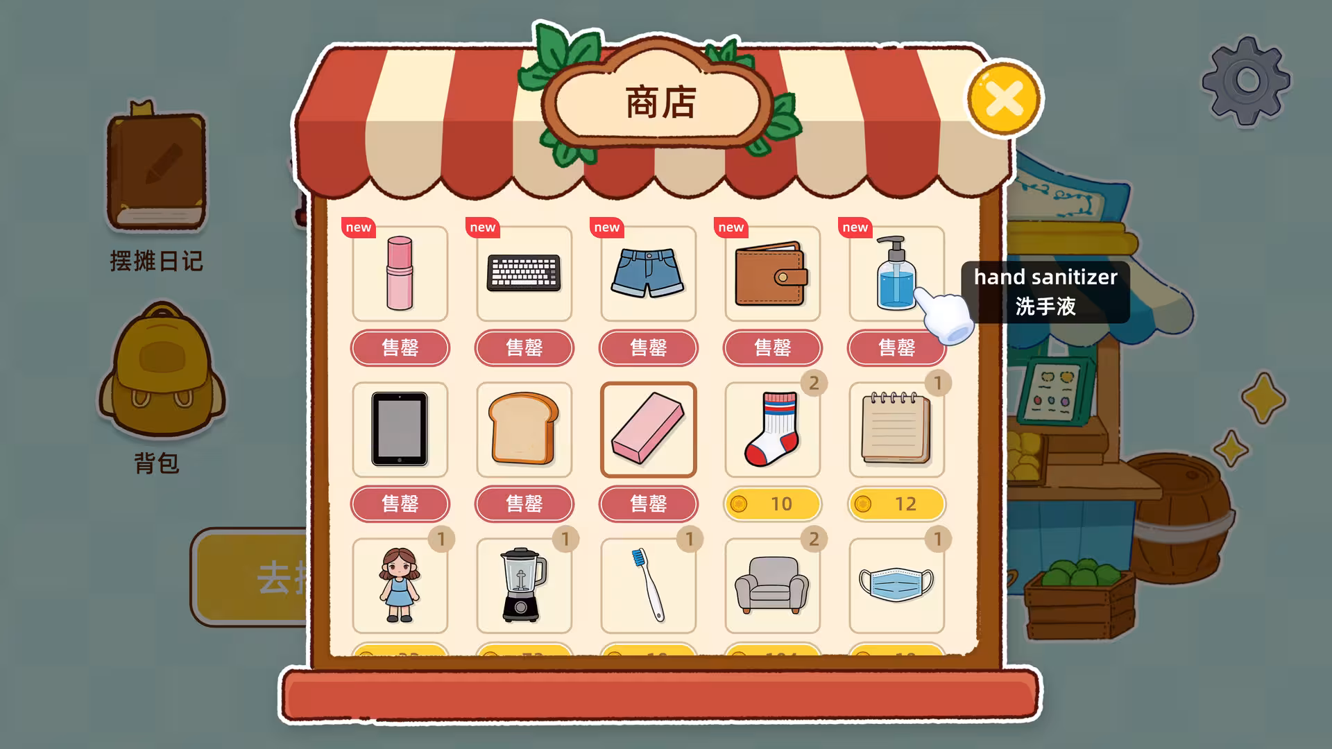 一起来摆摊：英语单词游戏/Stall Tycoon: A Cozy English Word Game-4