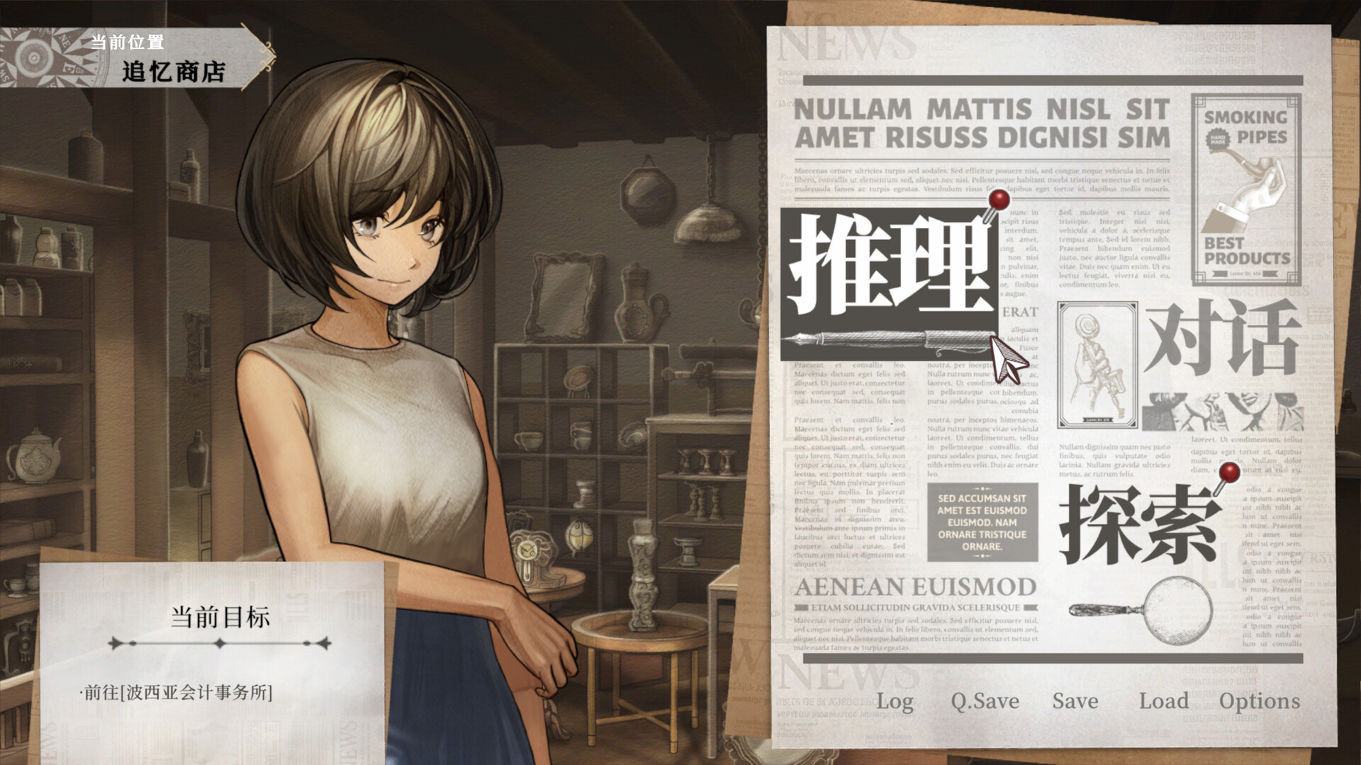 Staffer Retro - 异能追忆/Staffer Retro : A Supernatural Mystery Quest-5