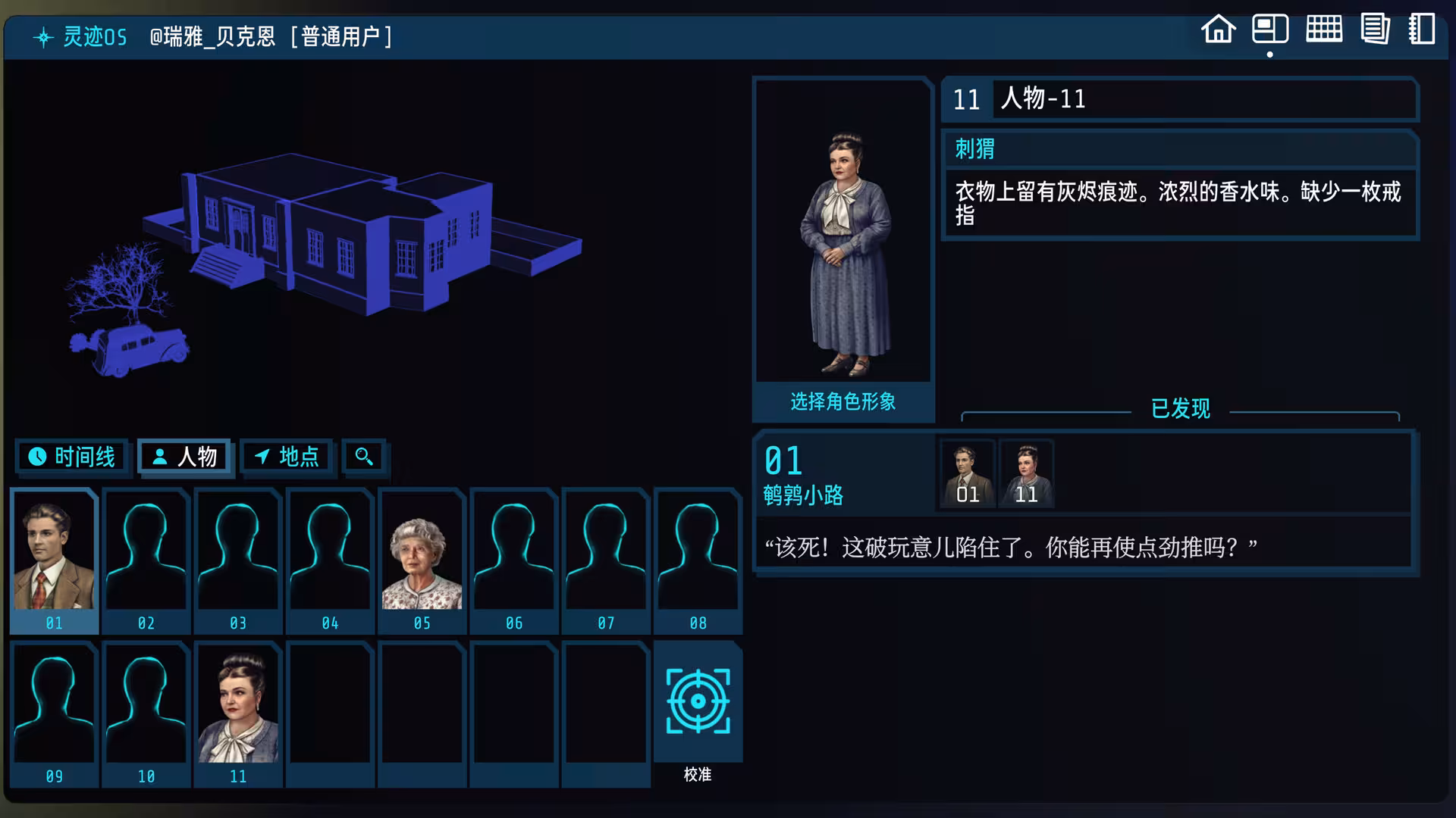 加利宅邸悬案/The Incident at Galley House-4